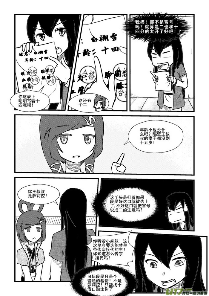 第 6 页