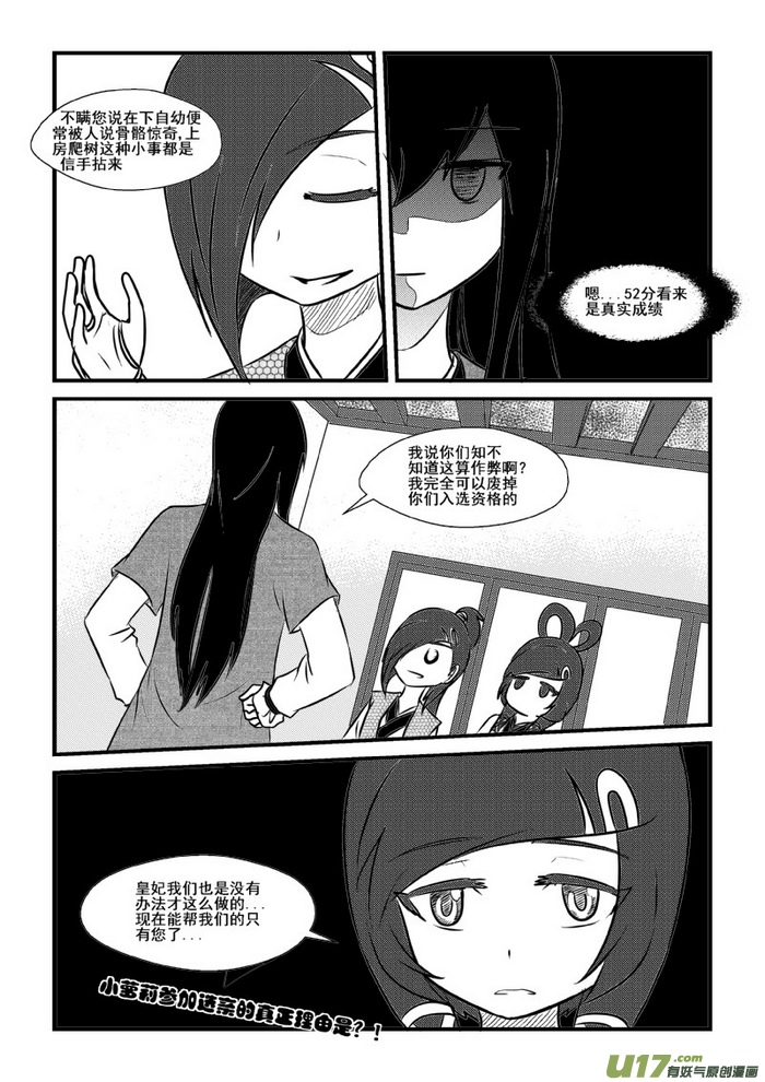 第 11 页