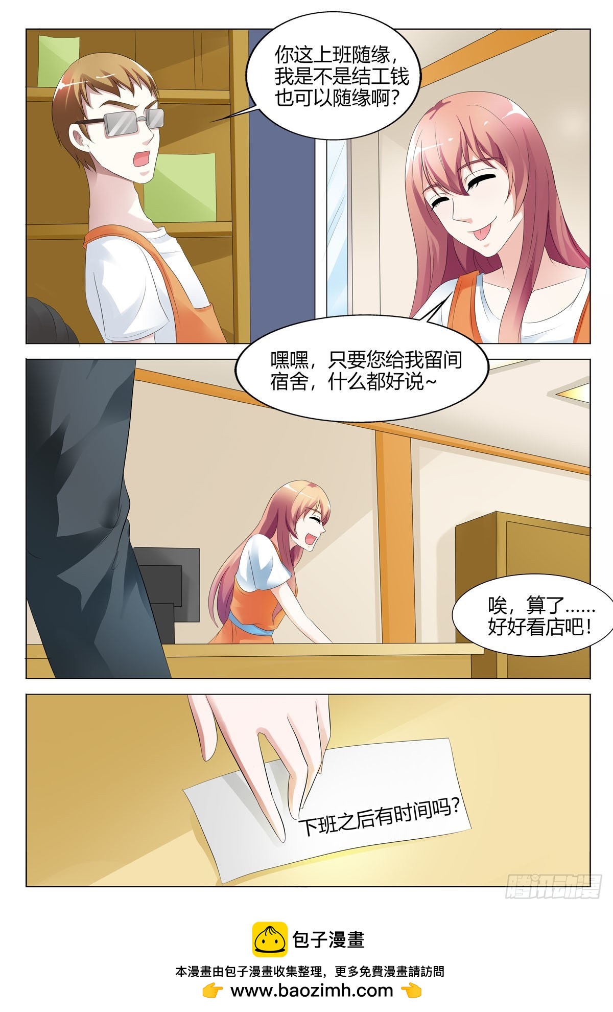 第 7 页