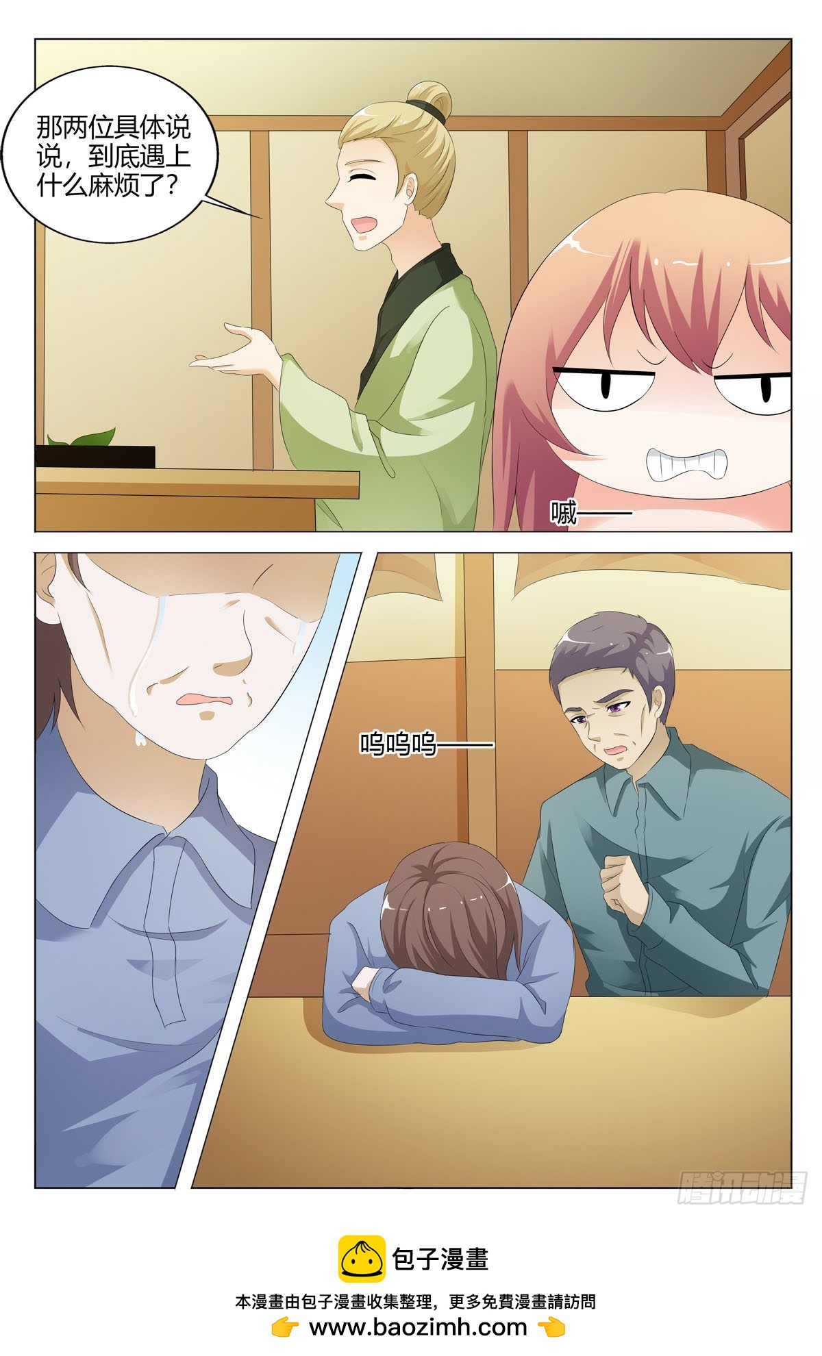 第 7 页