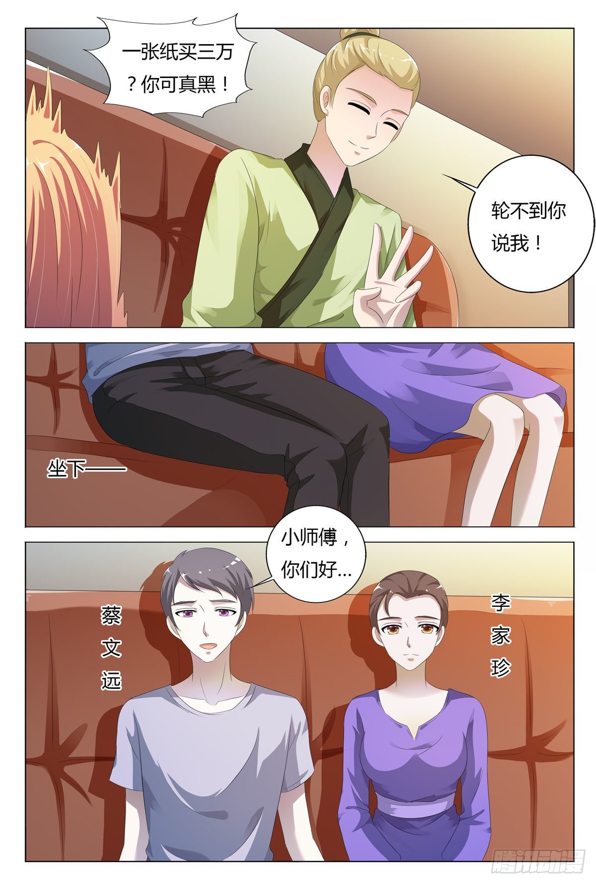 第 3 页