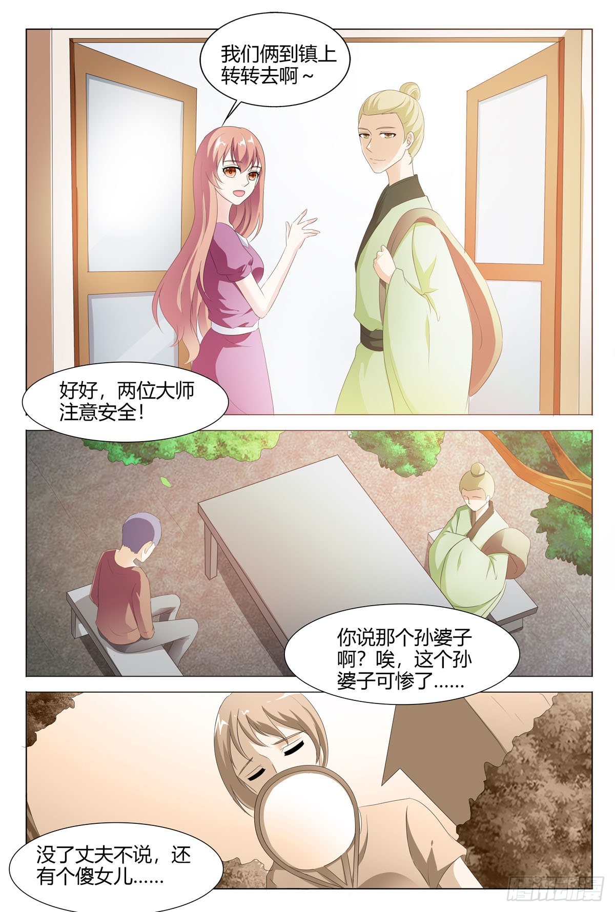 第 5 页