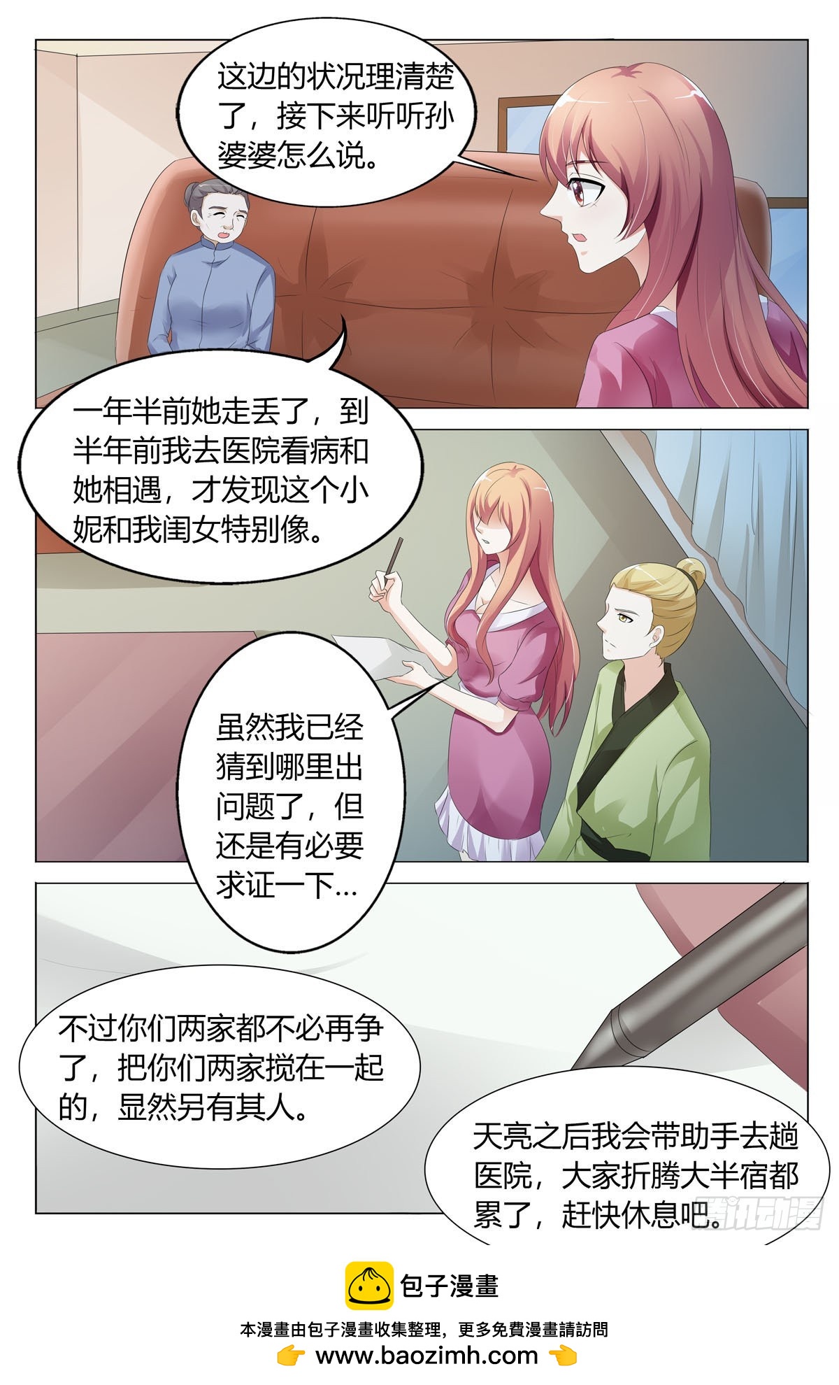 第 7 页