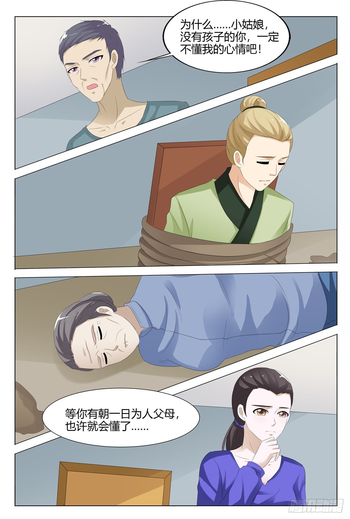 第 6 页