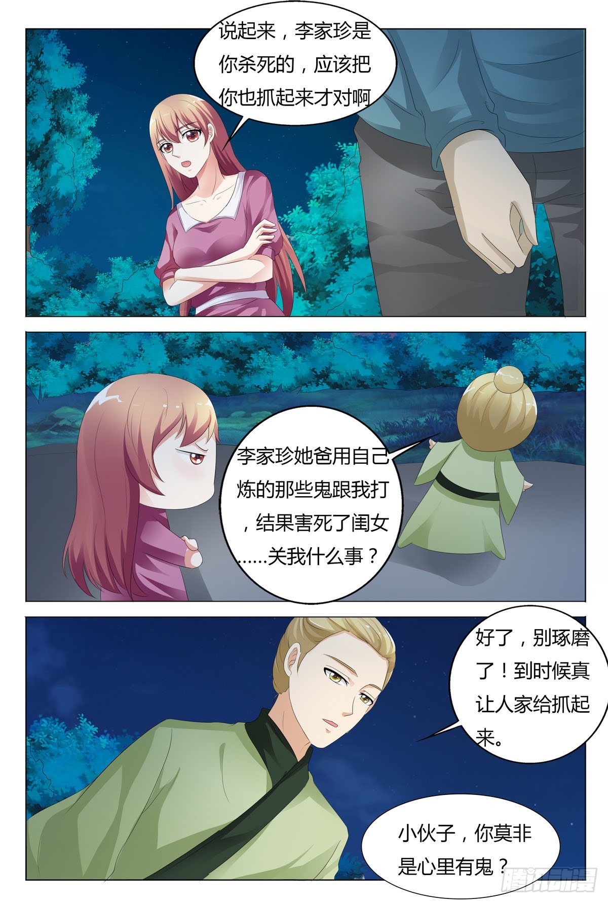 第 4 页