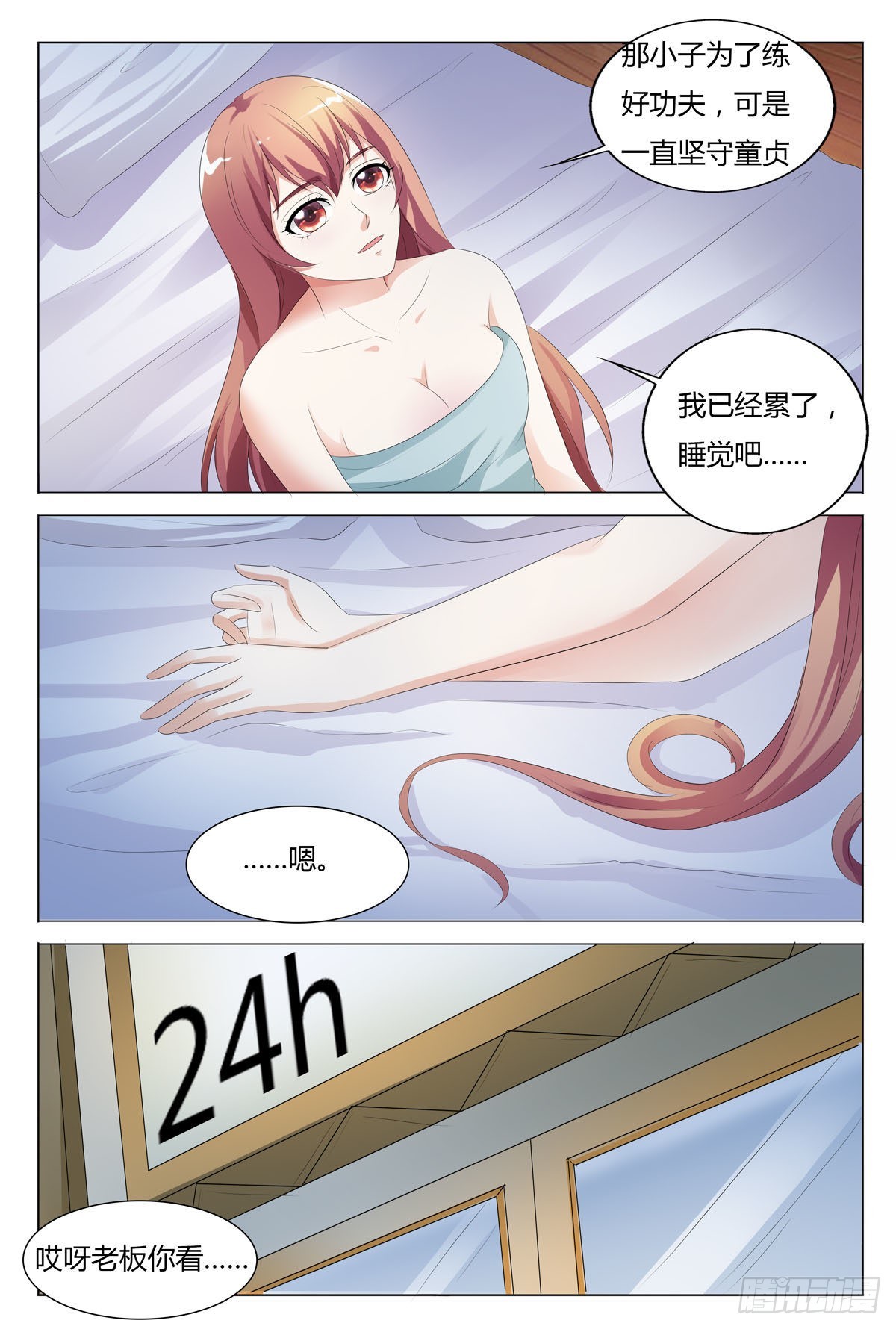 第 6 页
