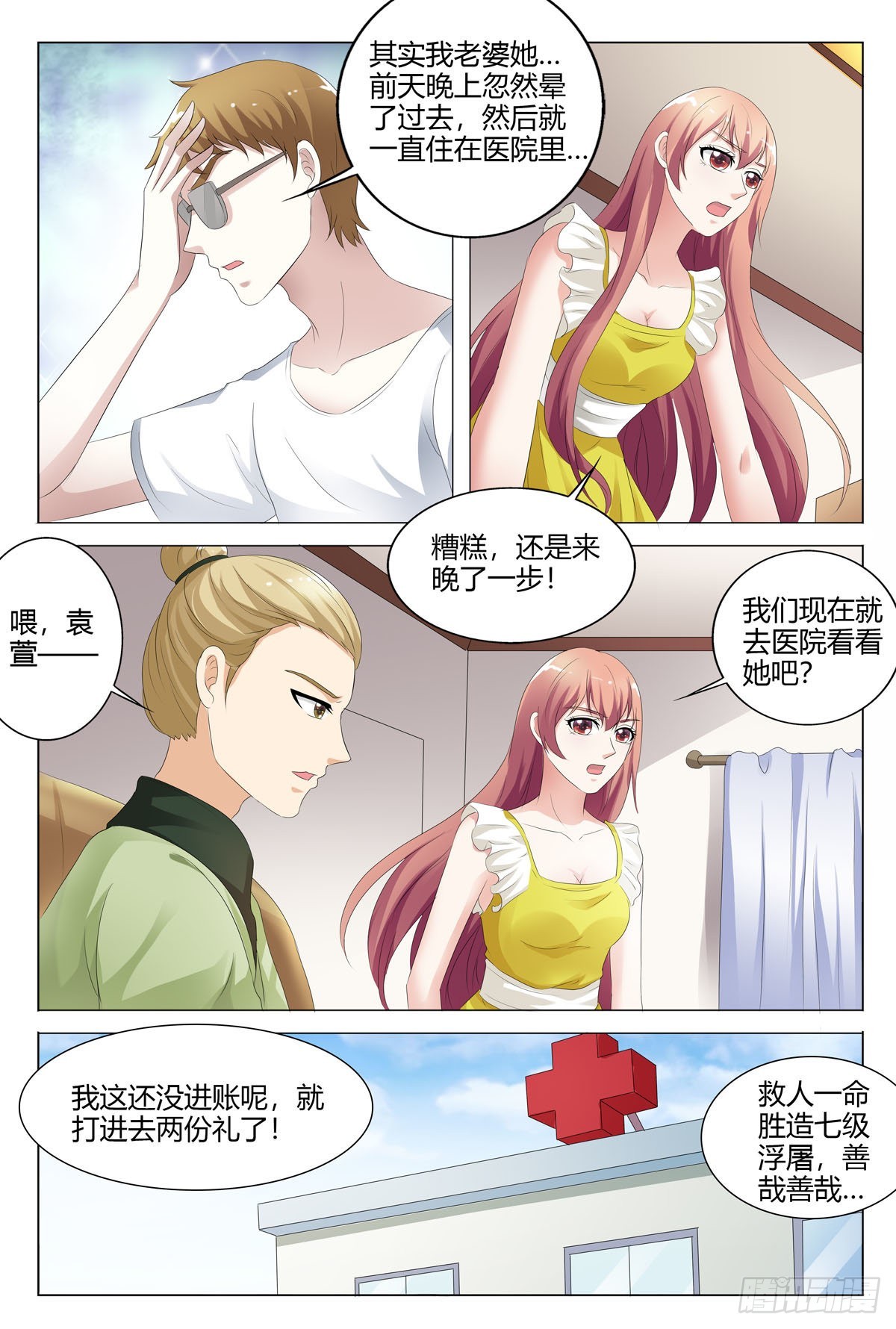 第 3 页