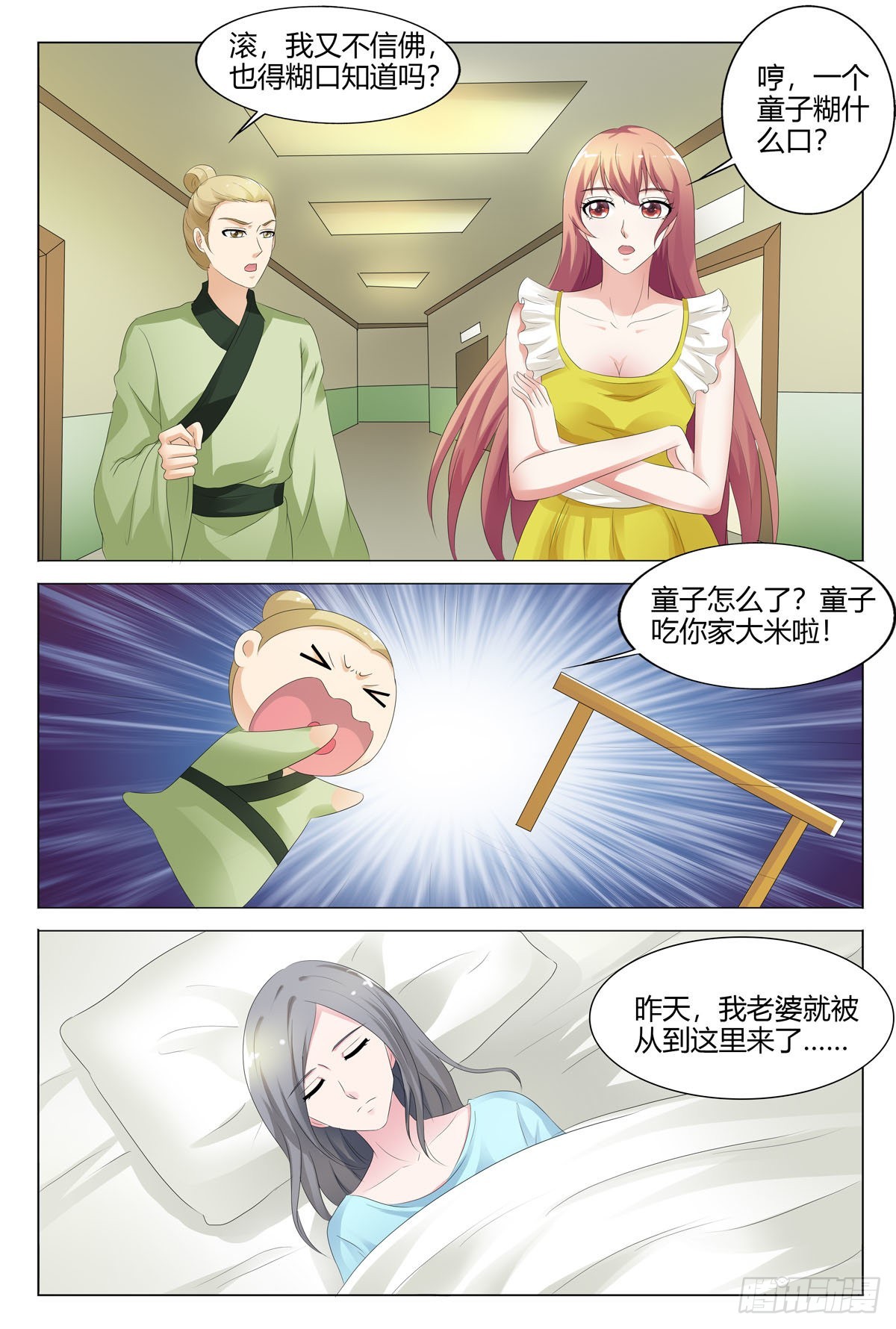 第 4 页