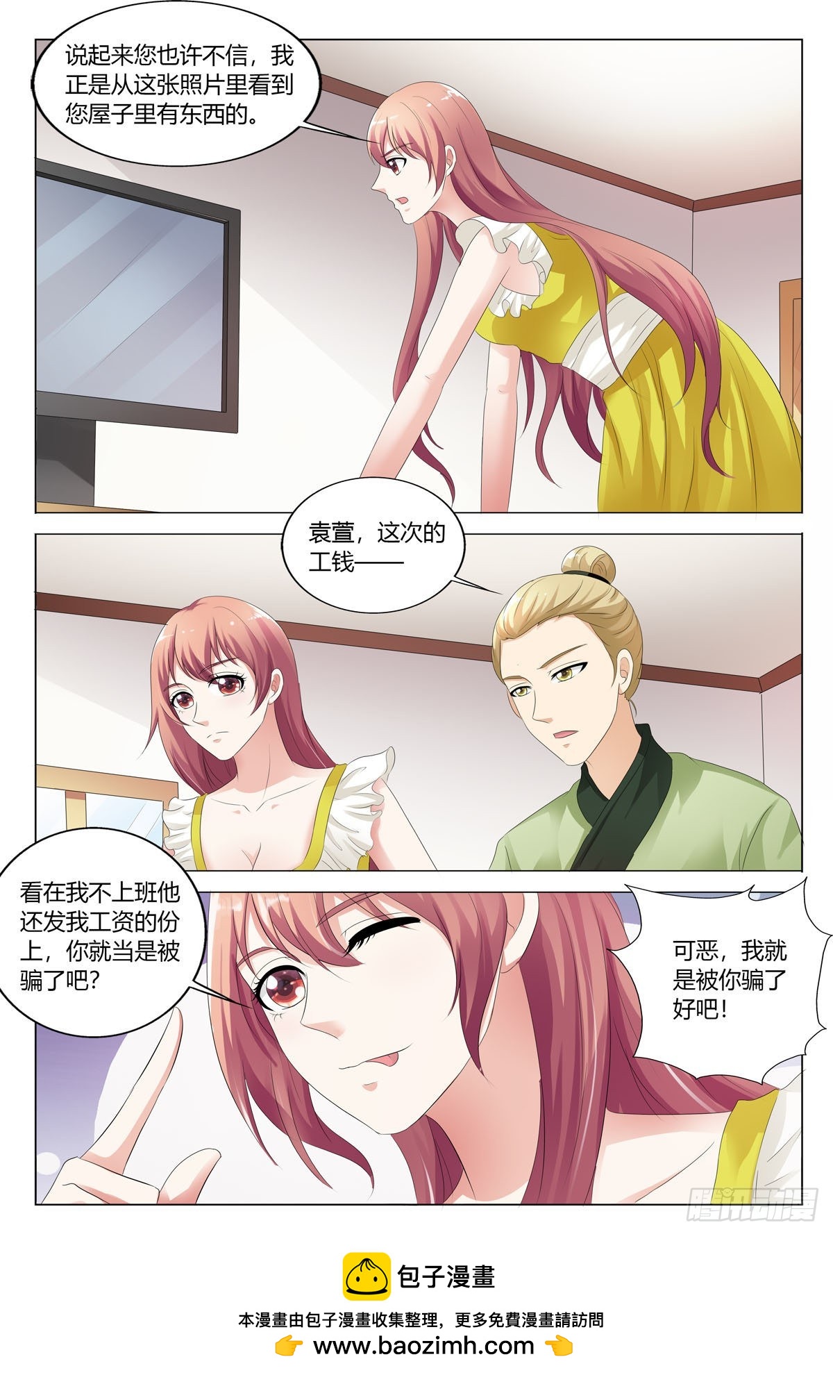 第 7 页