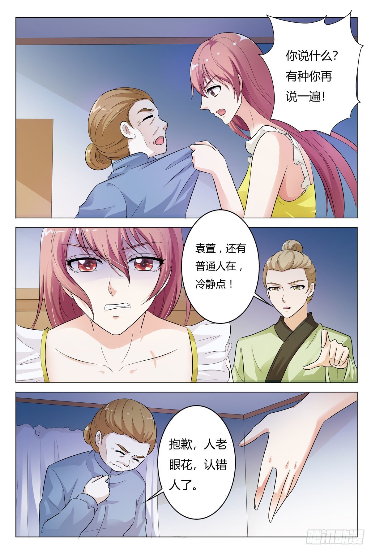 第 1 页