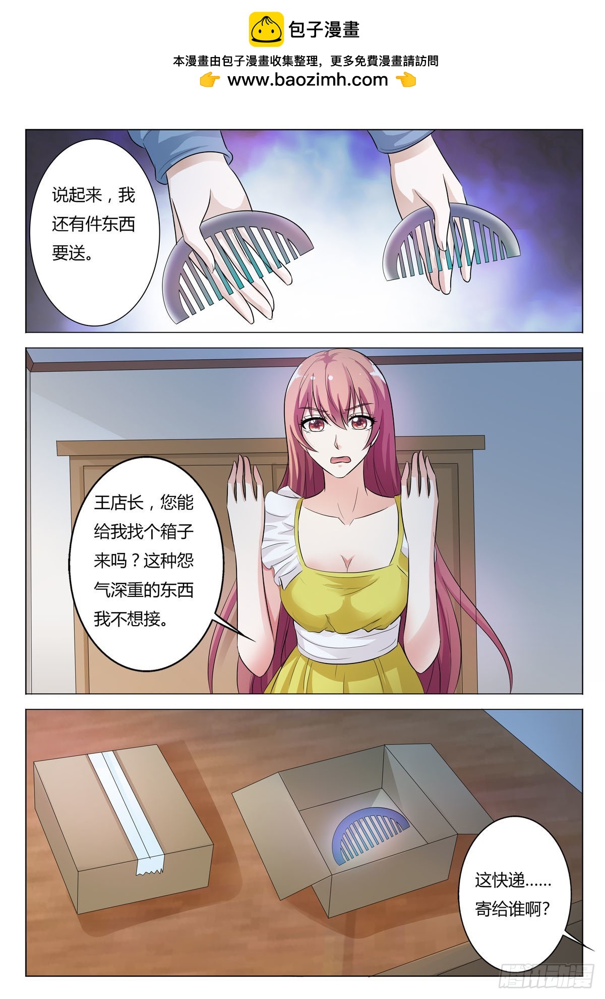 第 2 页