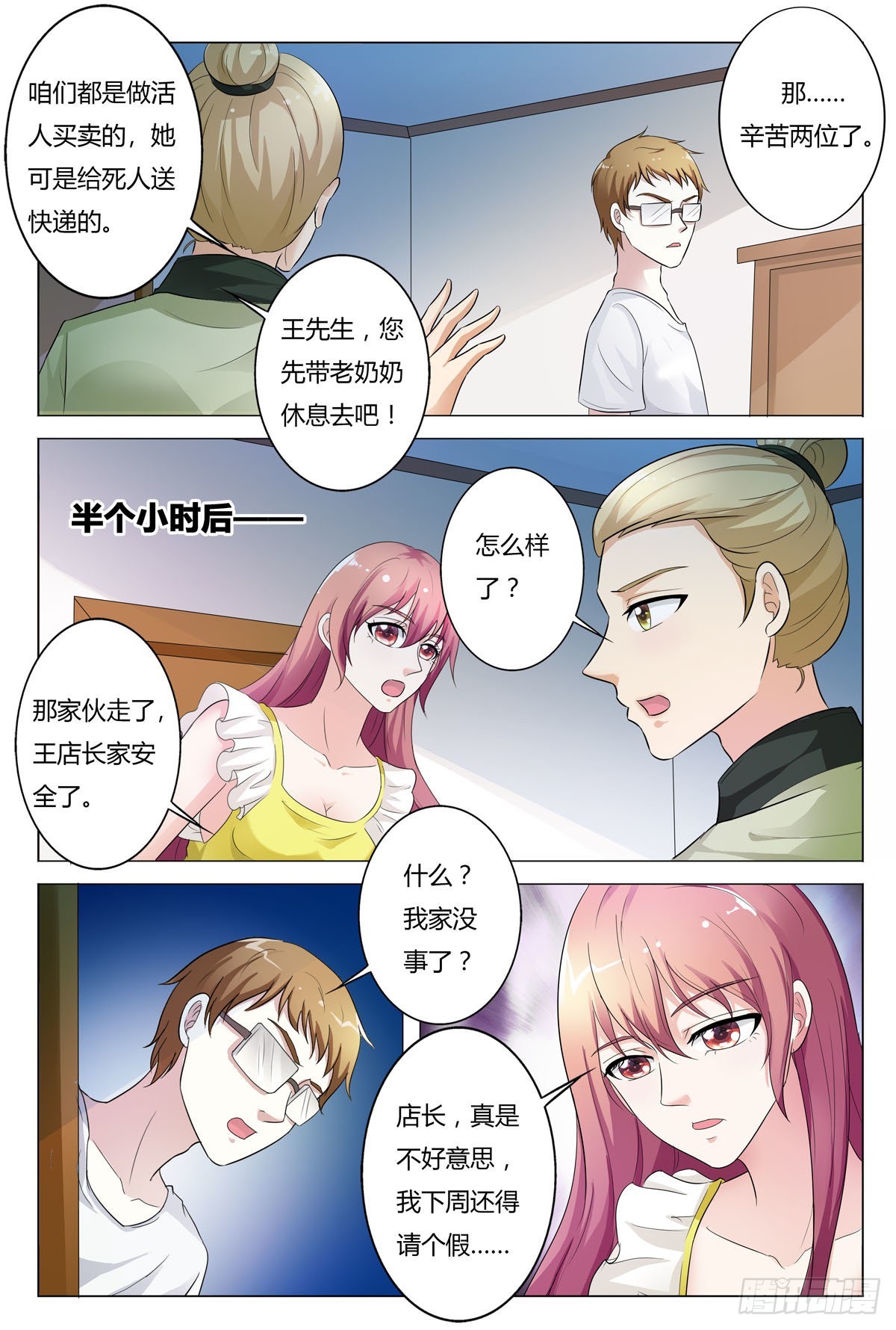 第 5 页