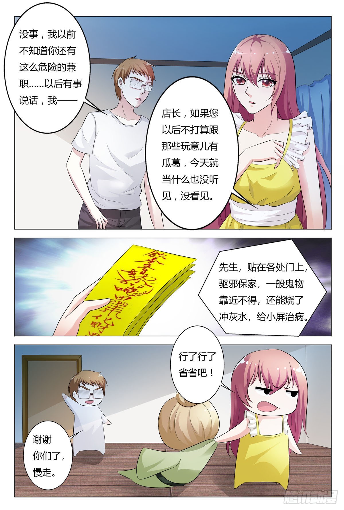 第 6 页