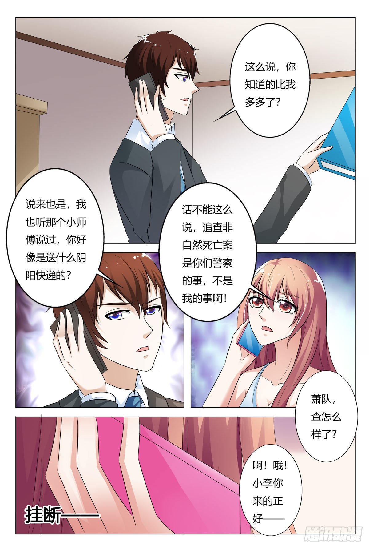 第 5 页