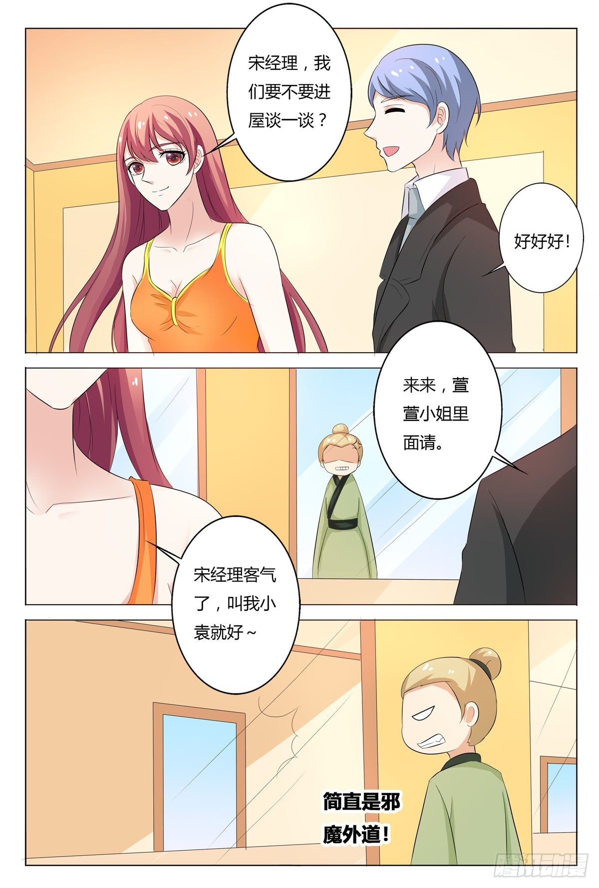 第 6 页