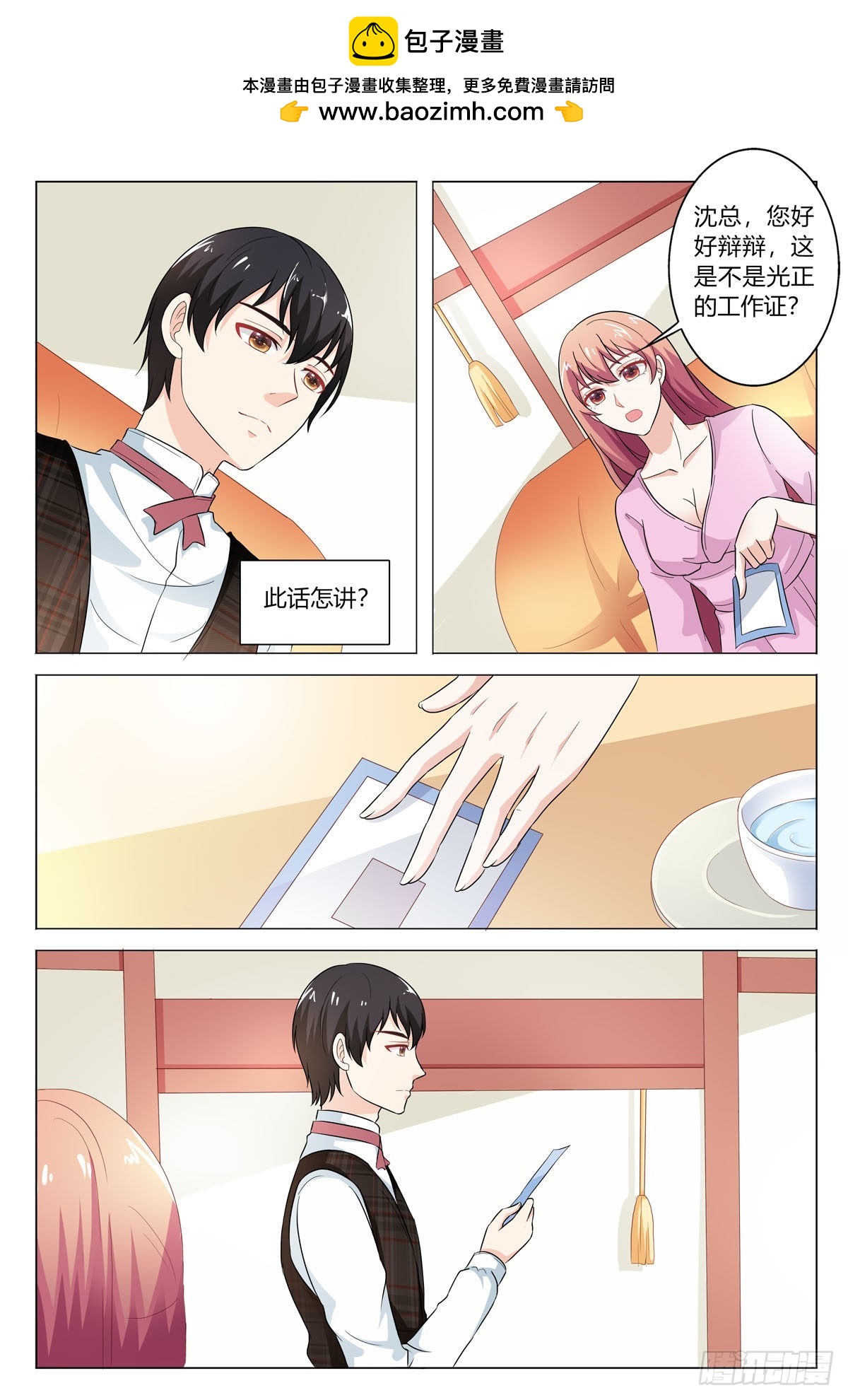 第 2 页