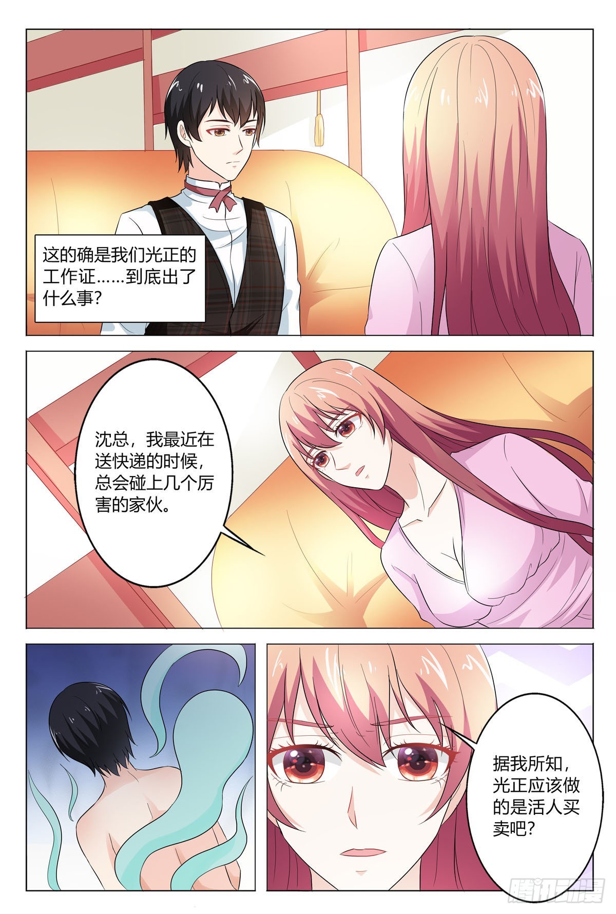 第 3 页