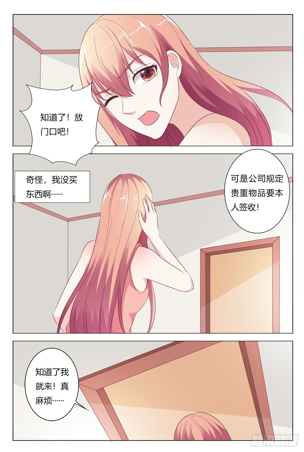 第 3 页