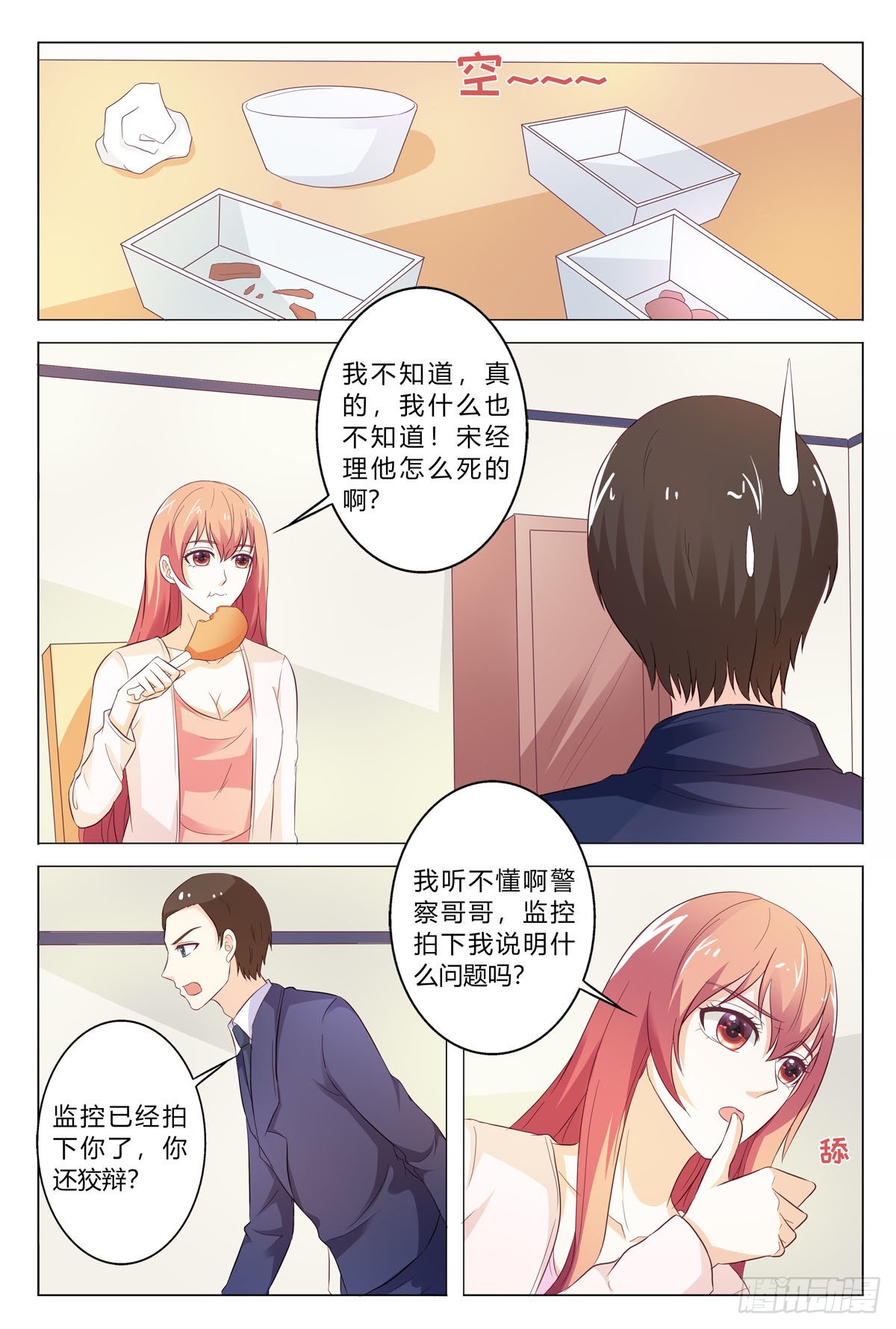 第 5 页