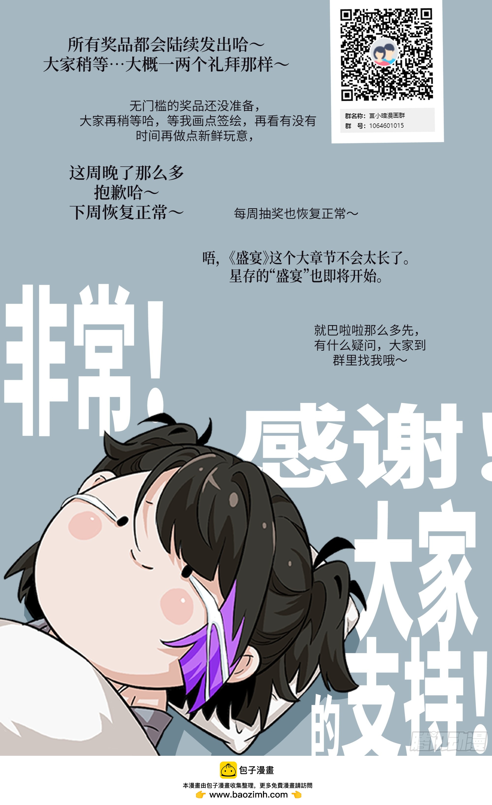 第 73 页