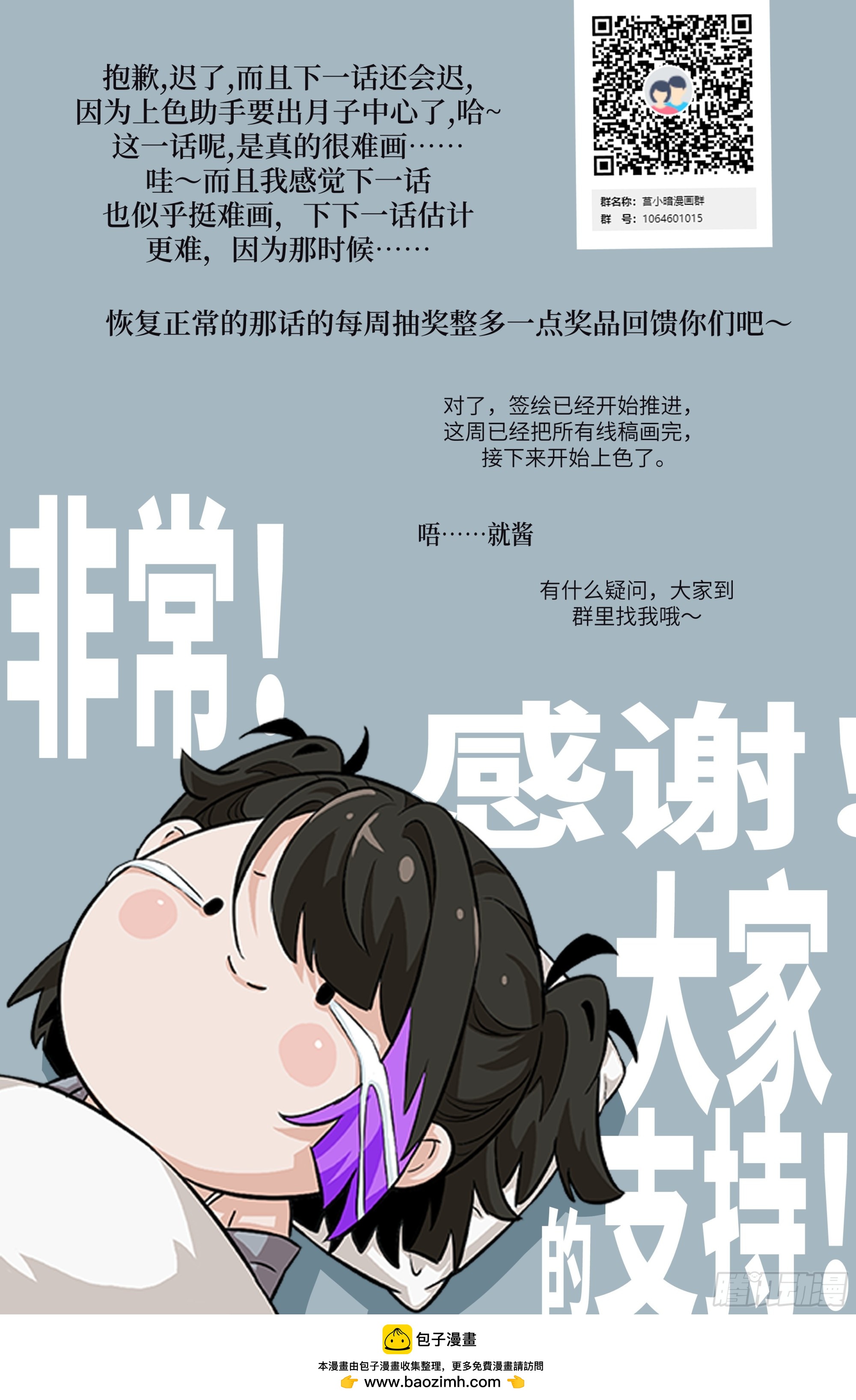 第 73 页