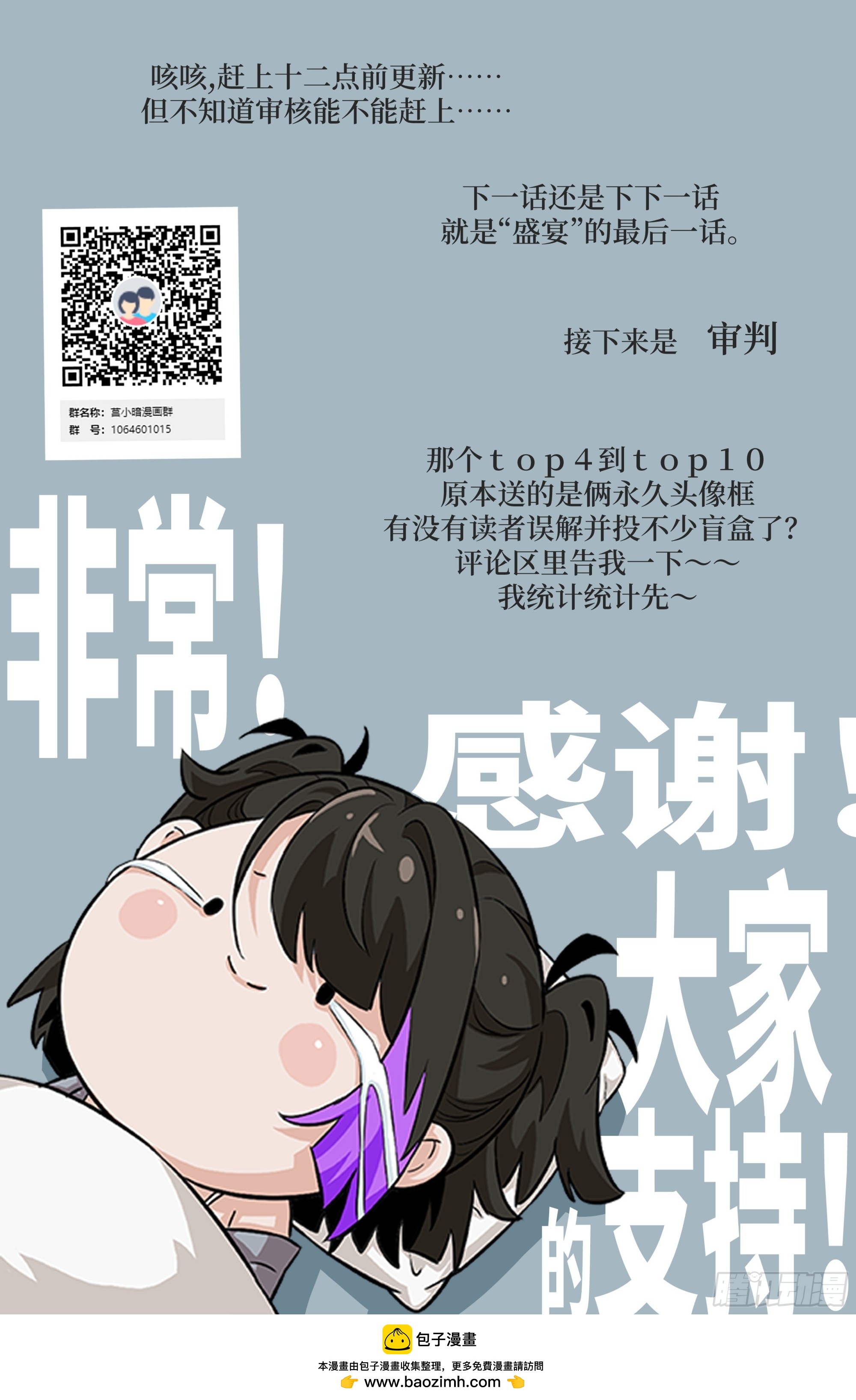 第 73 页