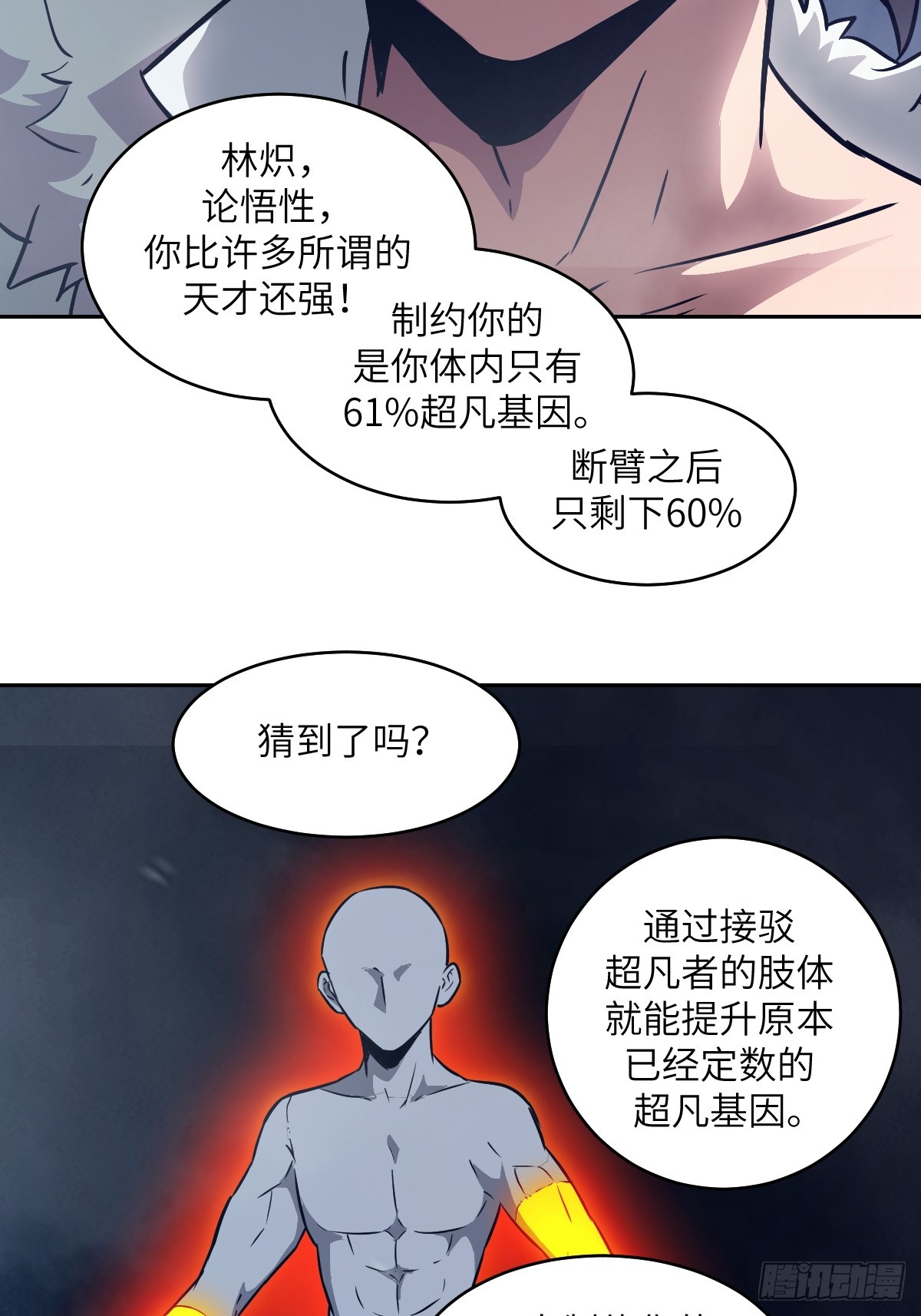 第 70 页