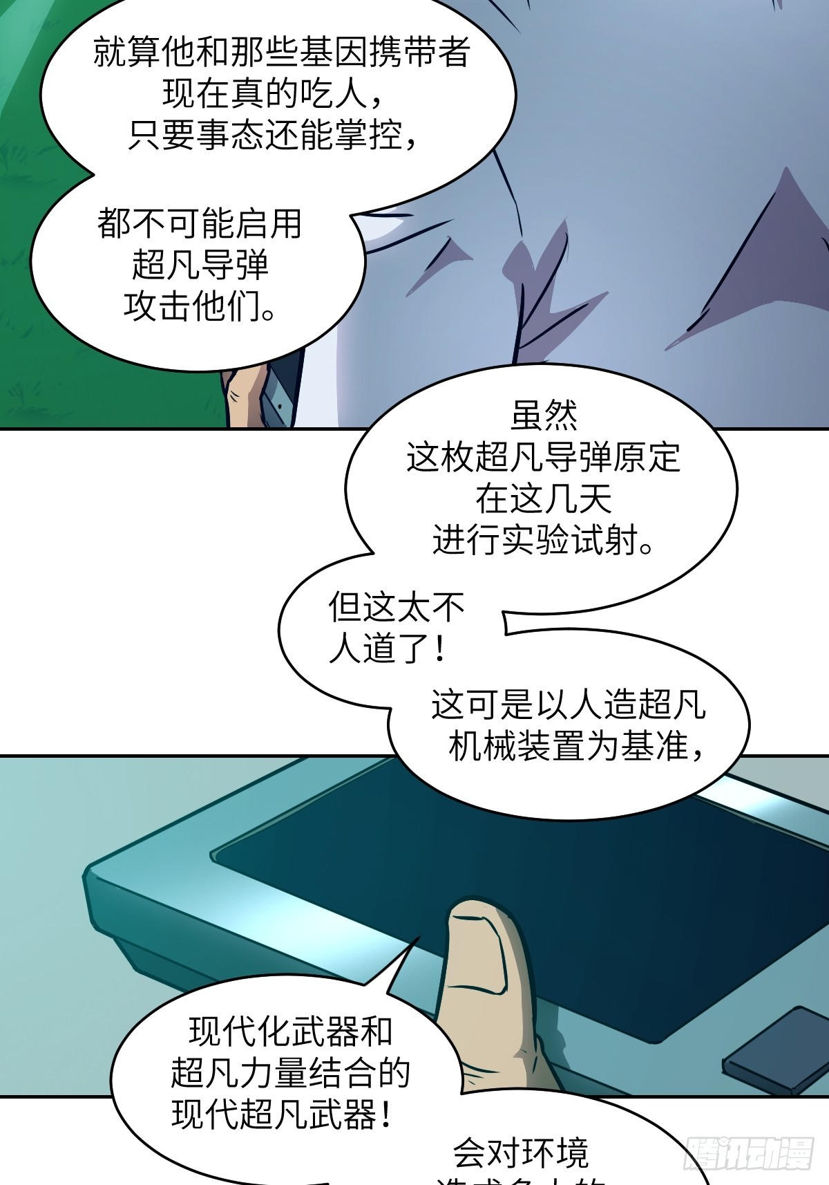 第 68 页