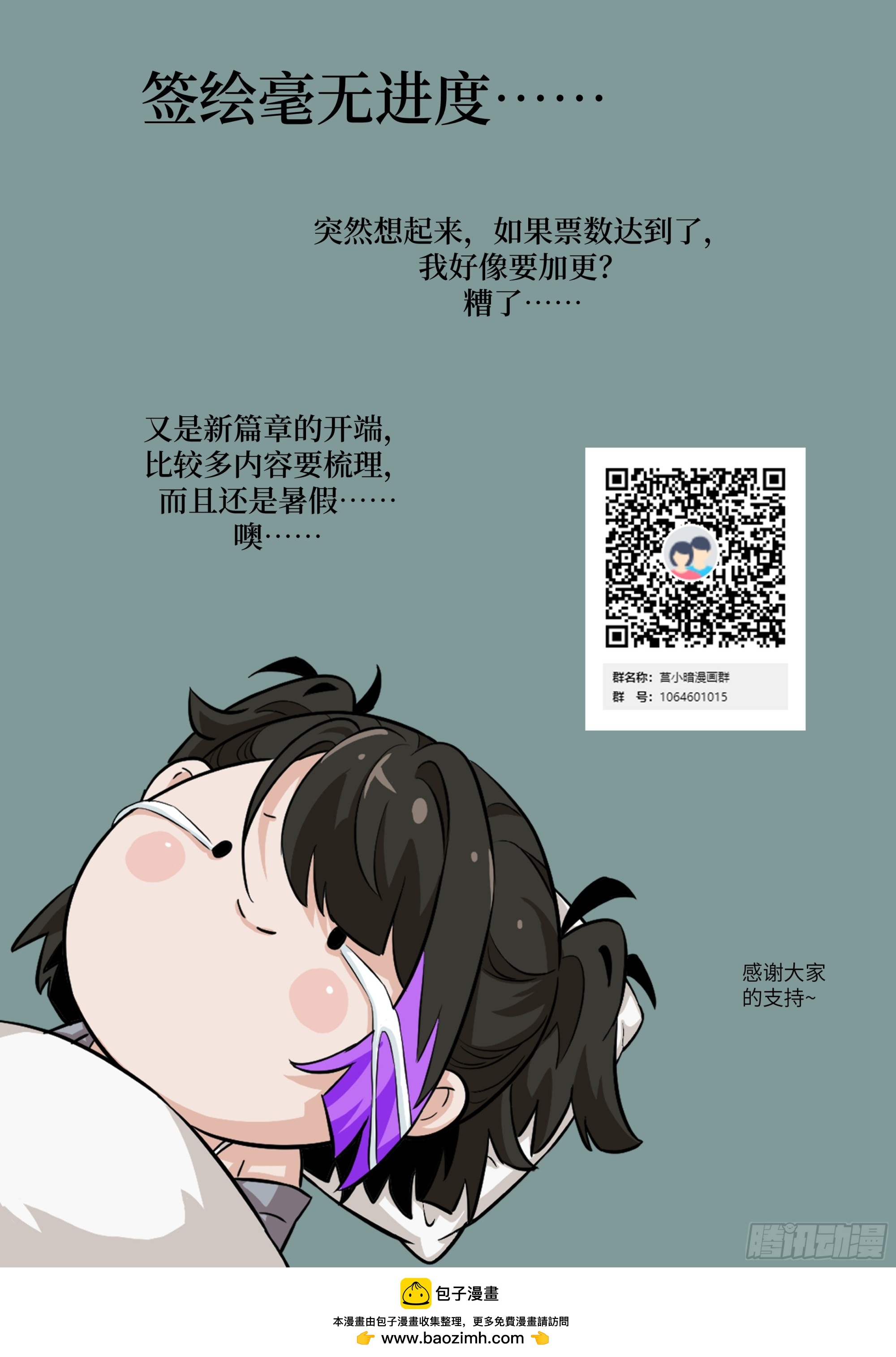 第 73 页