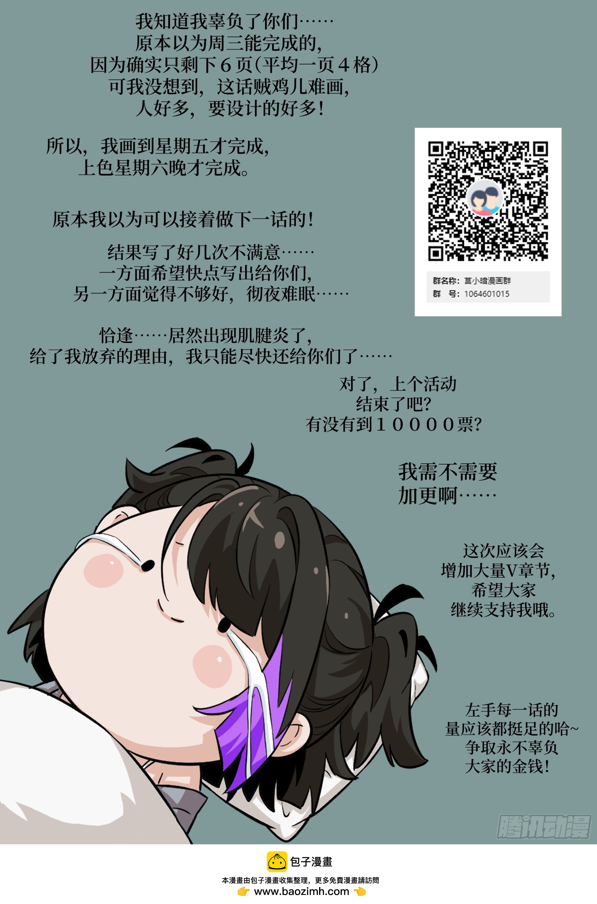 第 73 页