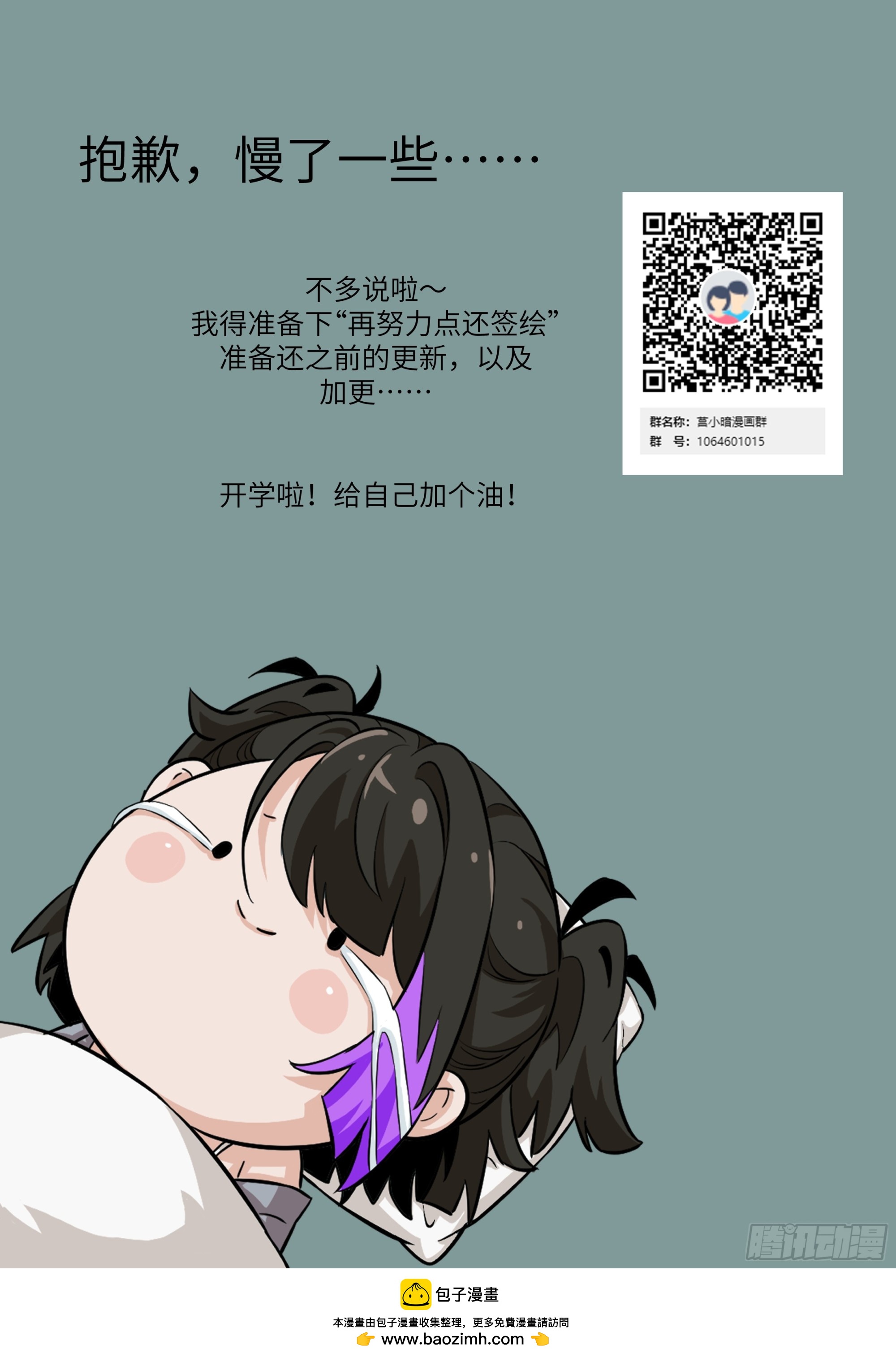 第 73 页