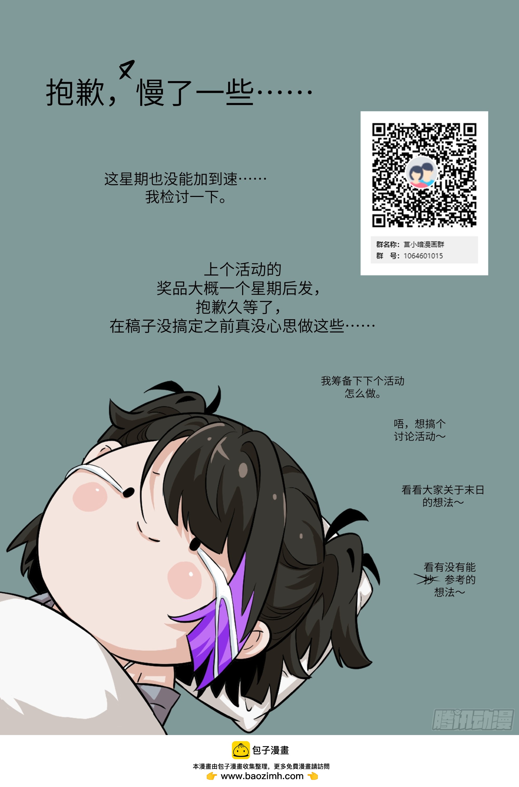 第 73 页