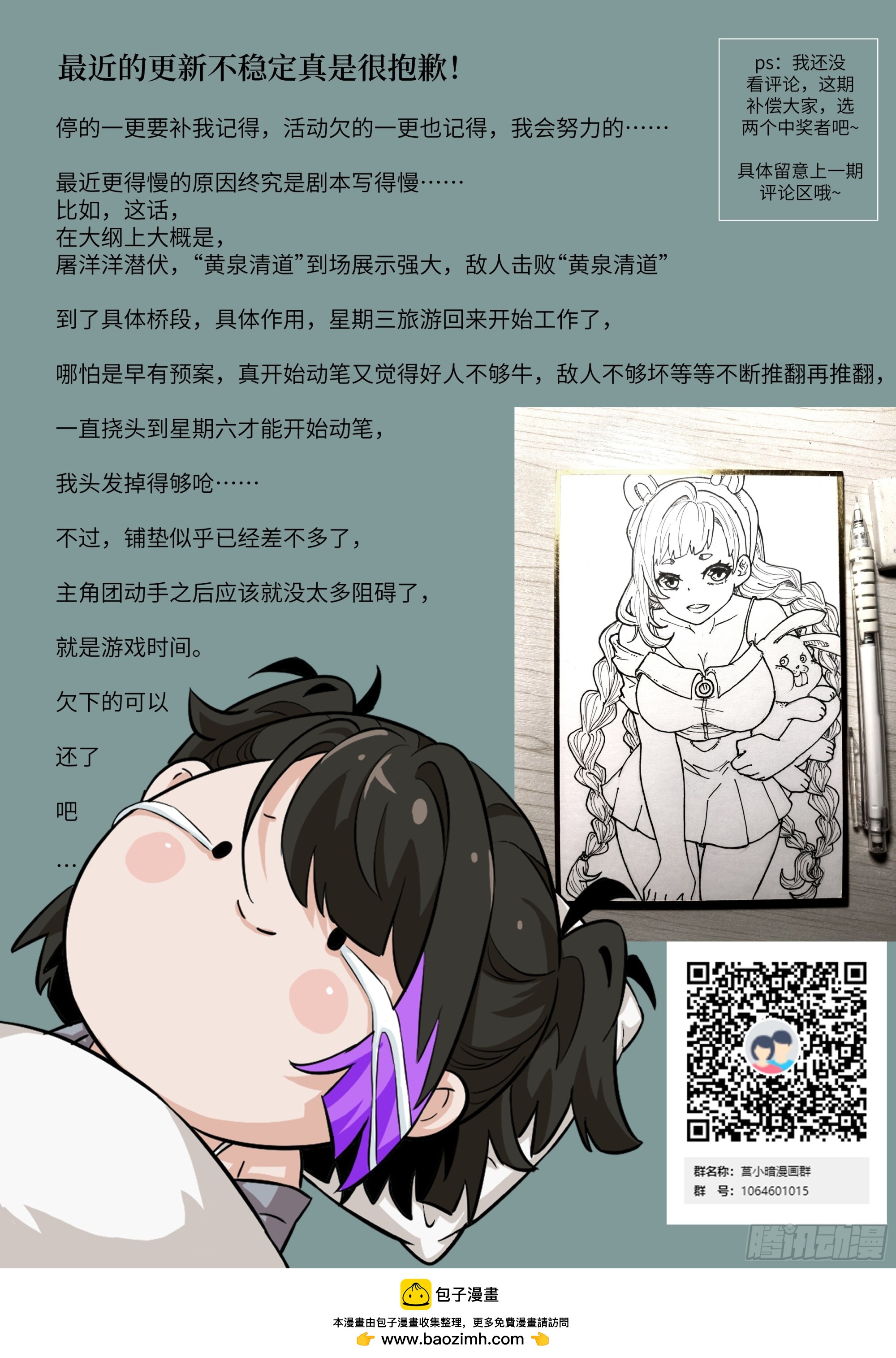 第 73 页