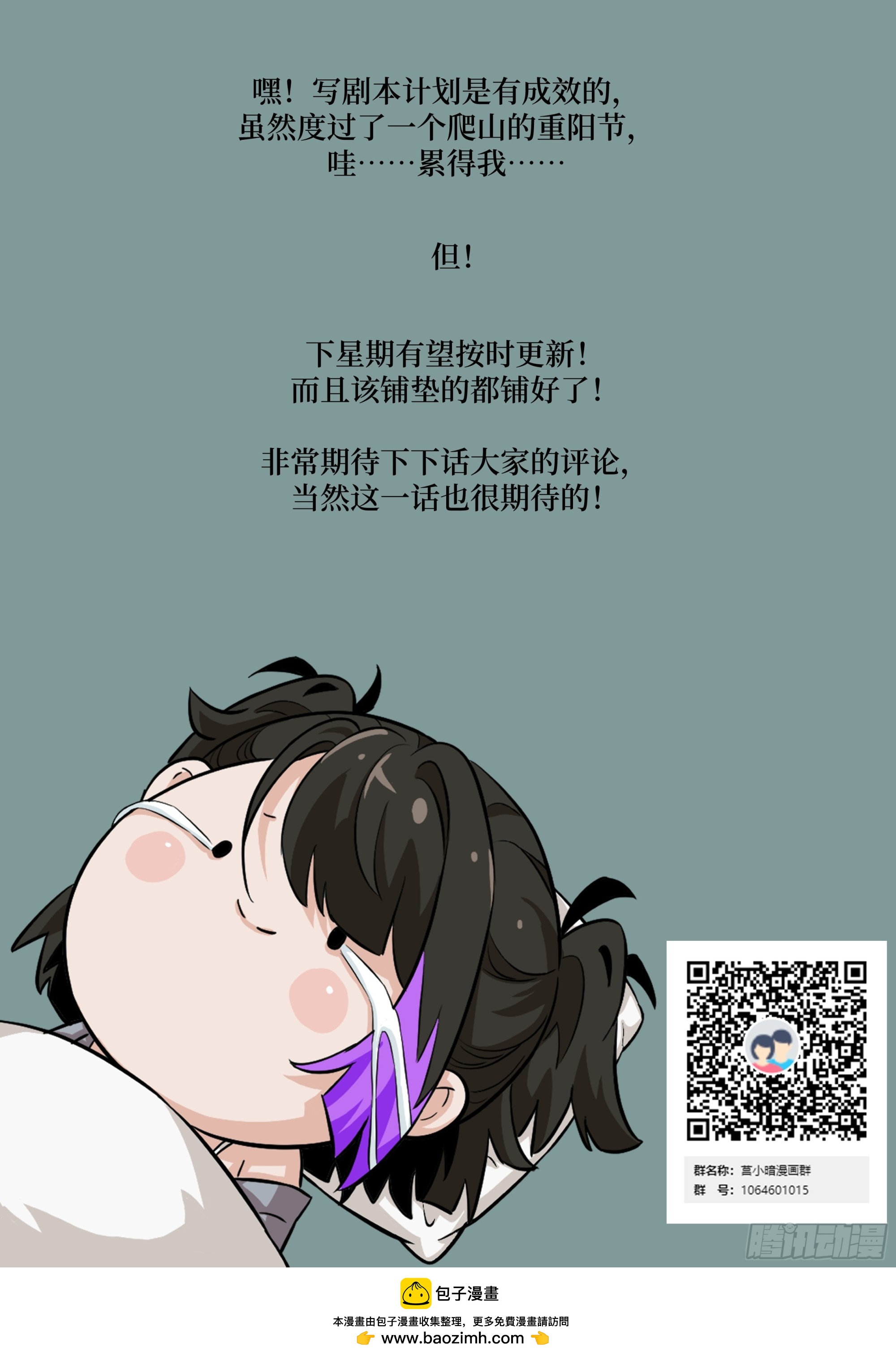 第 73 页