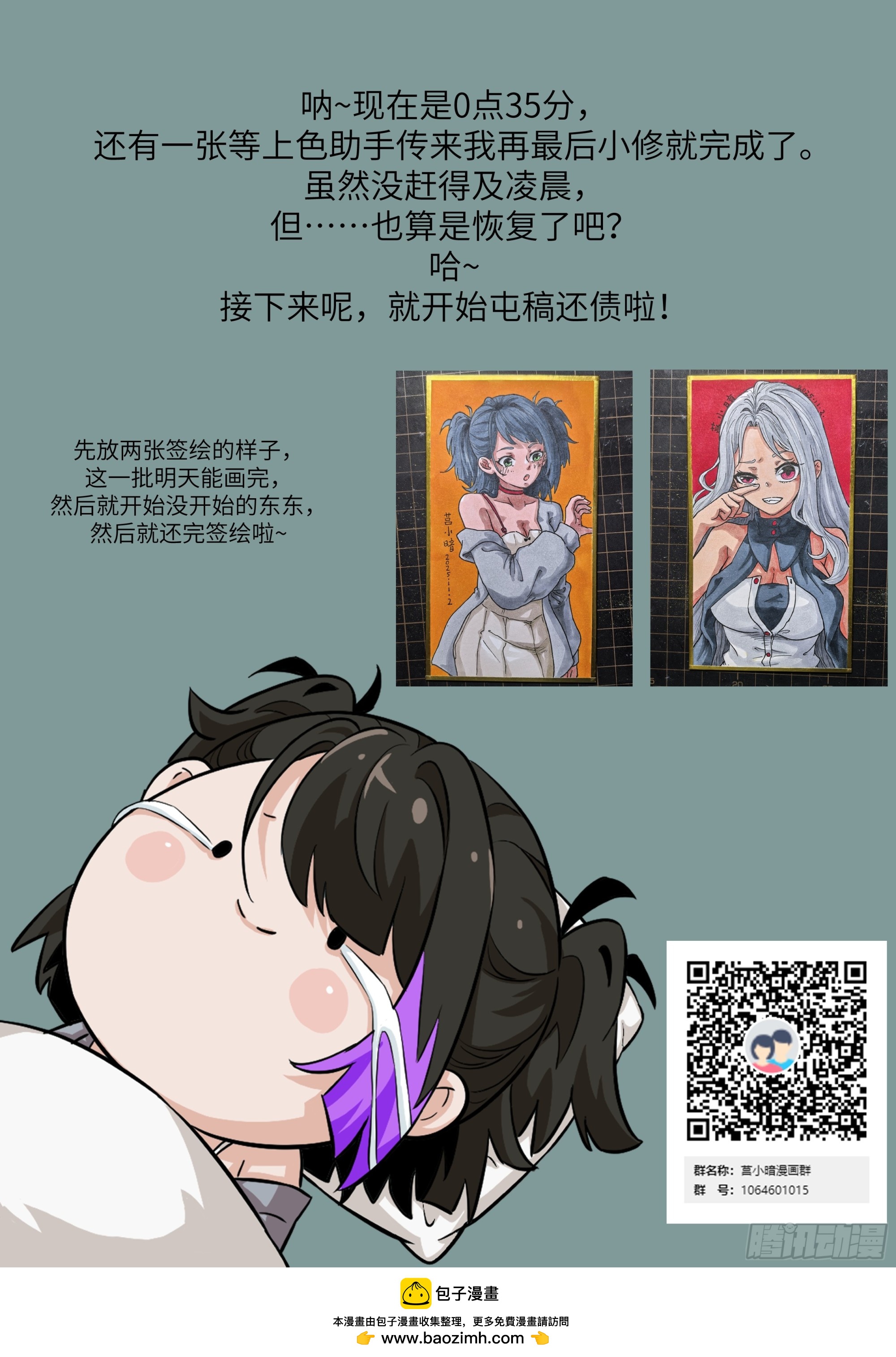 第 73 页