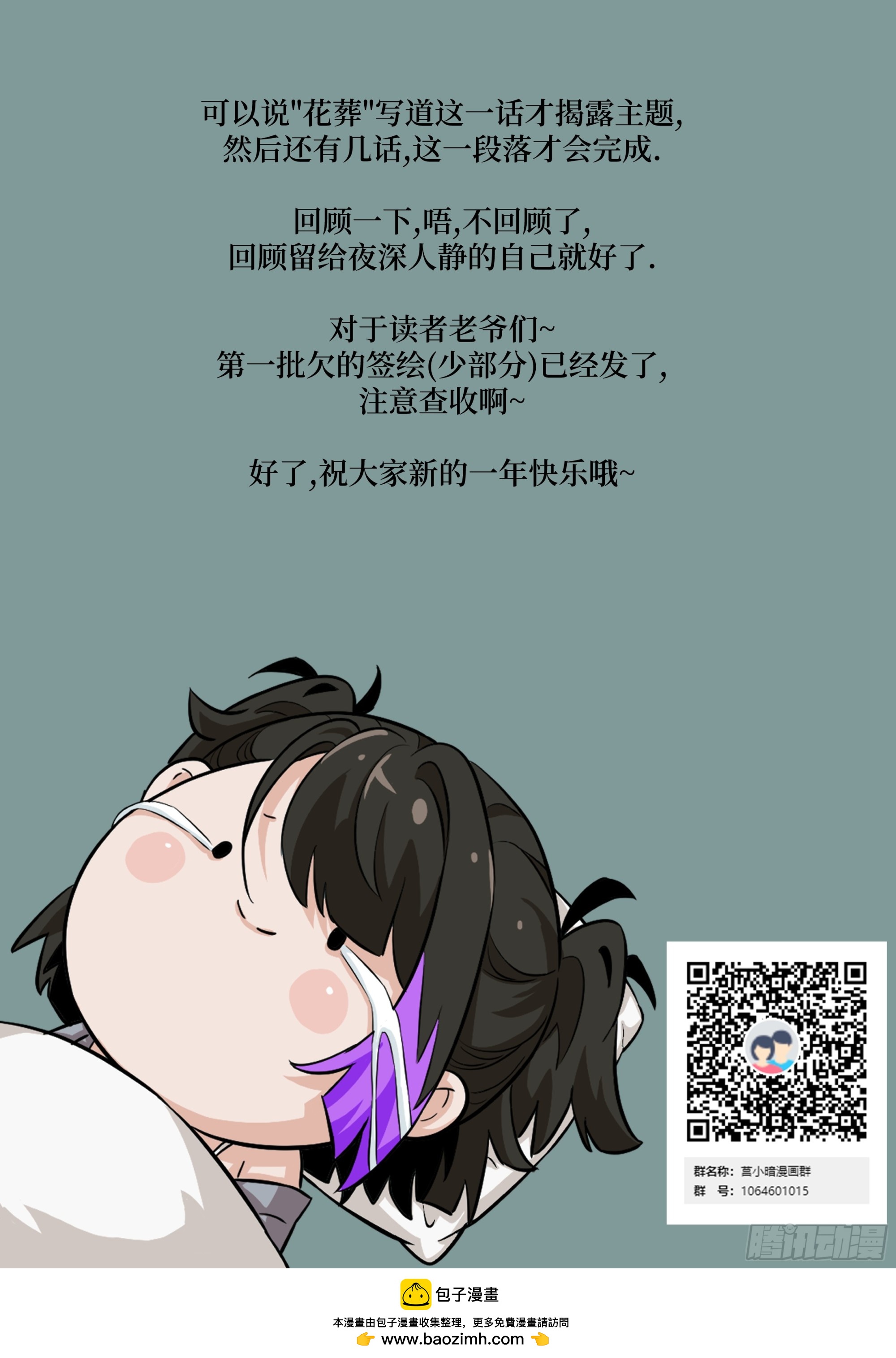 第 73 页
