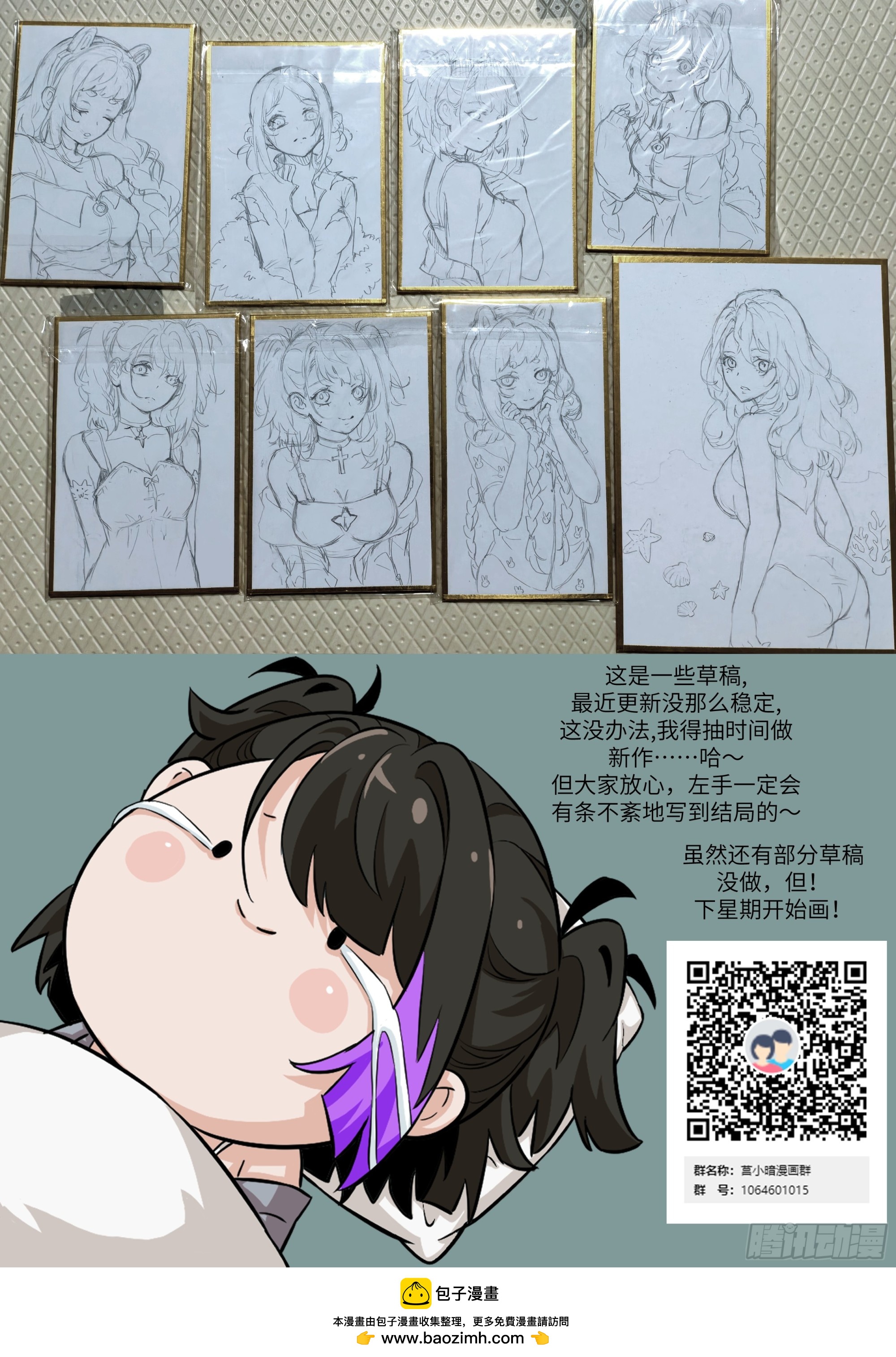 第 73 页
