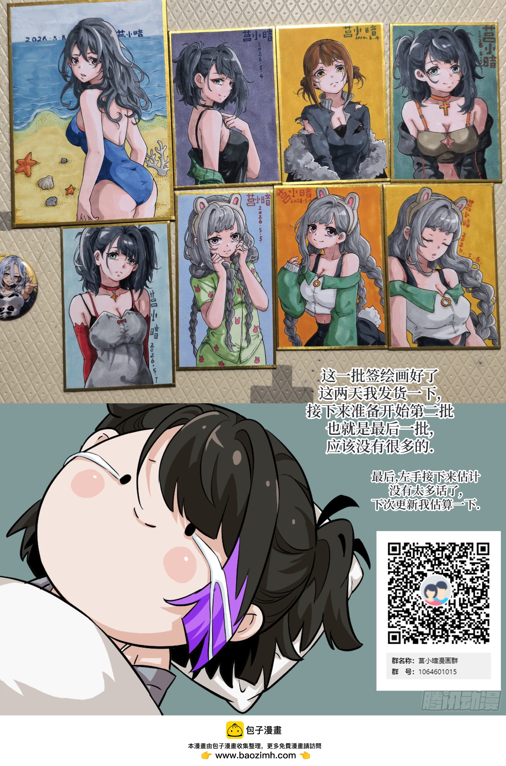 第 73 页