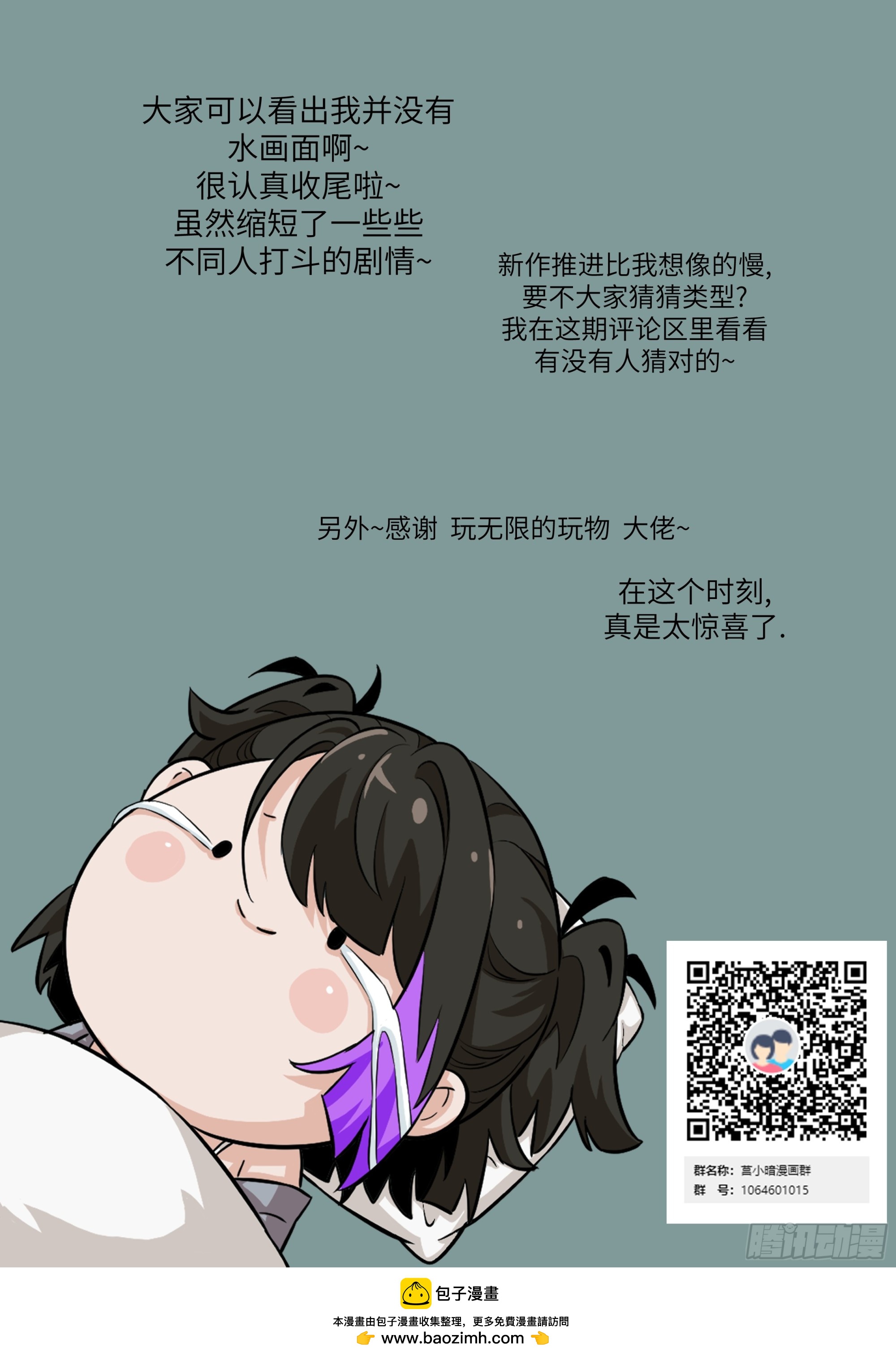 第 73 页