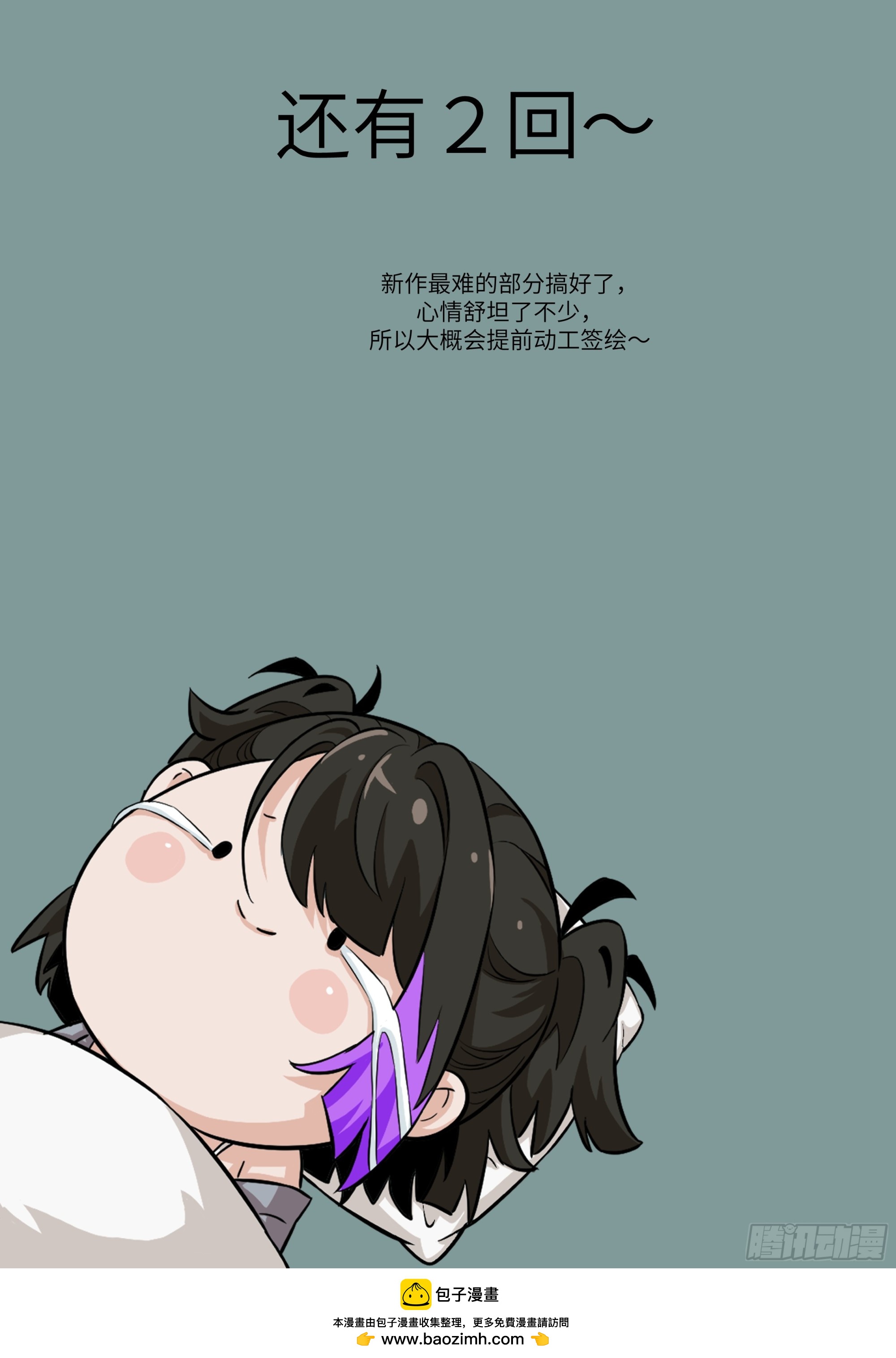 第 73 页