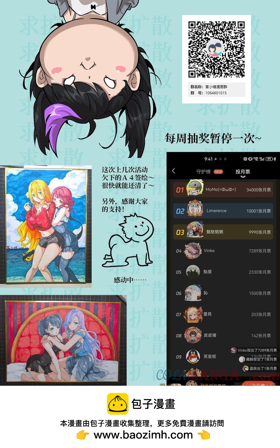 第 73 页