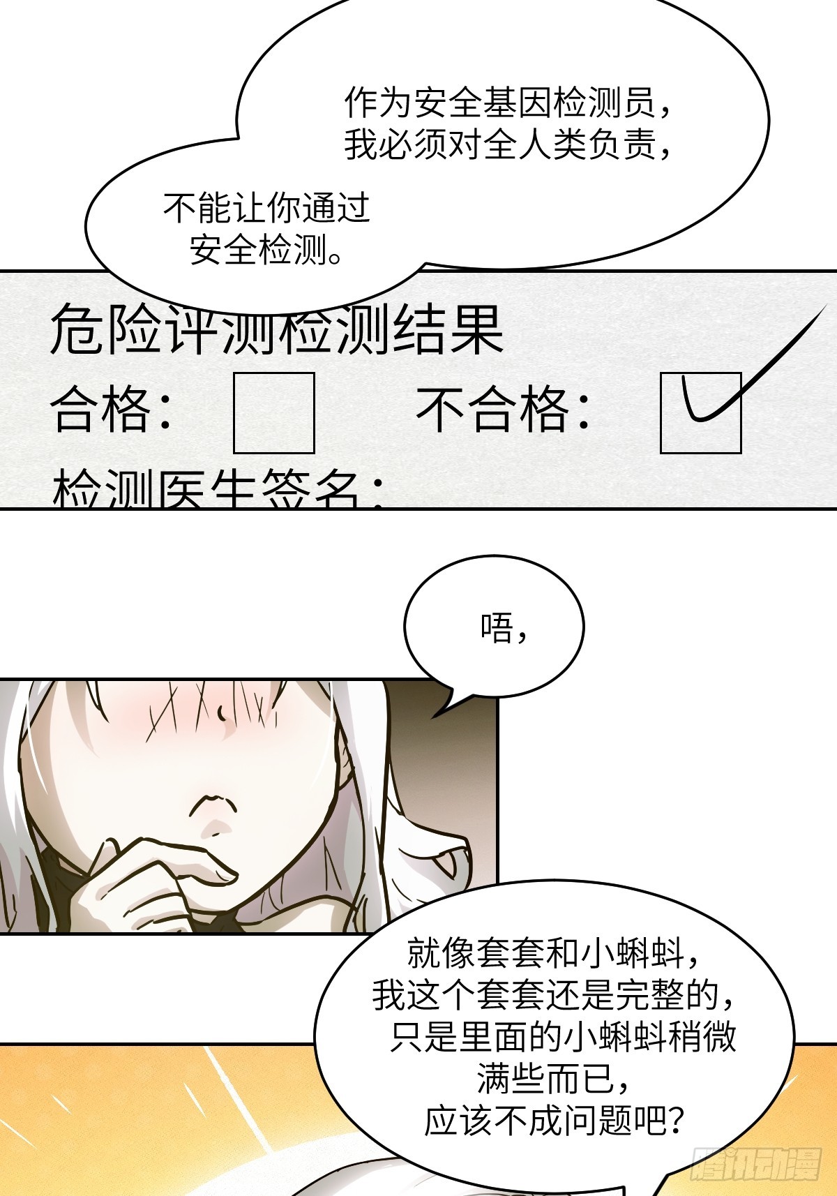 第 35 页