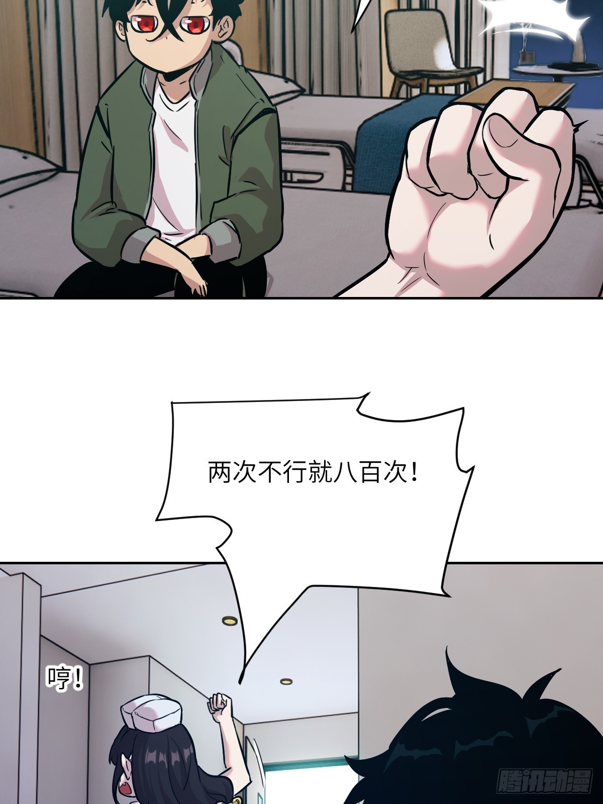 第 18 页