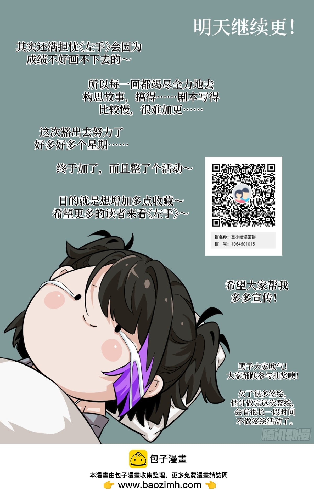 第 73 页