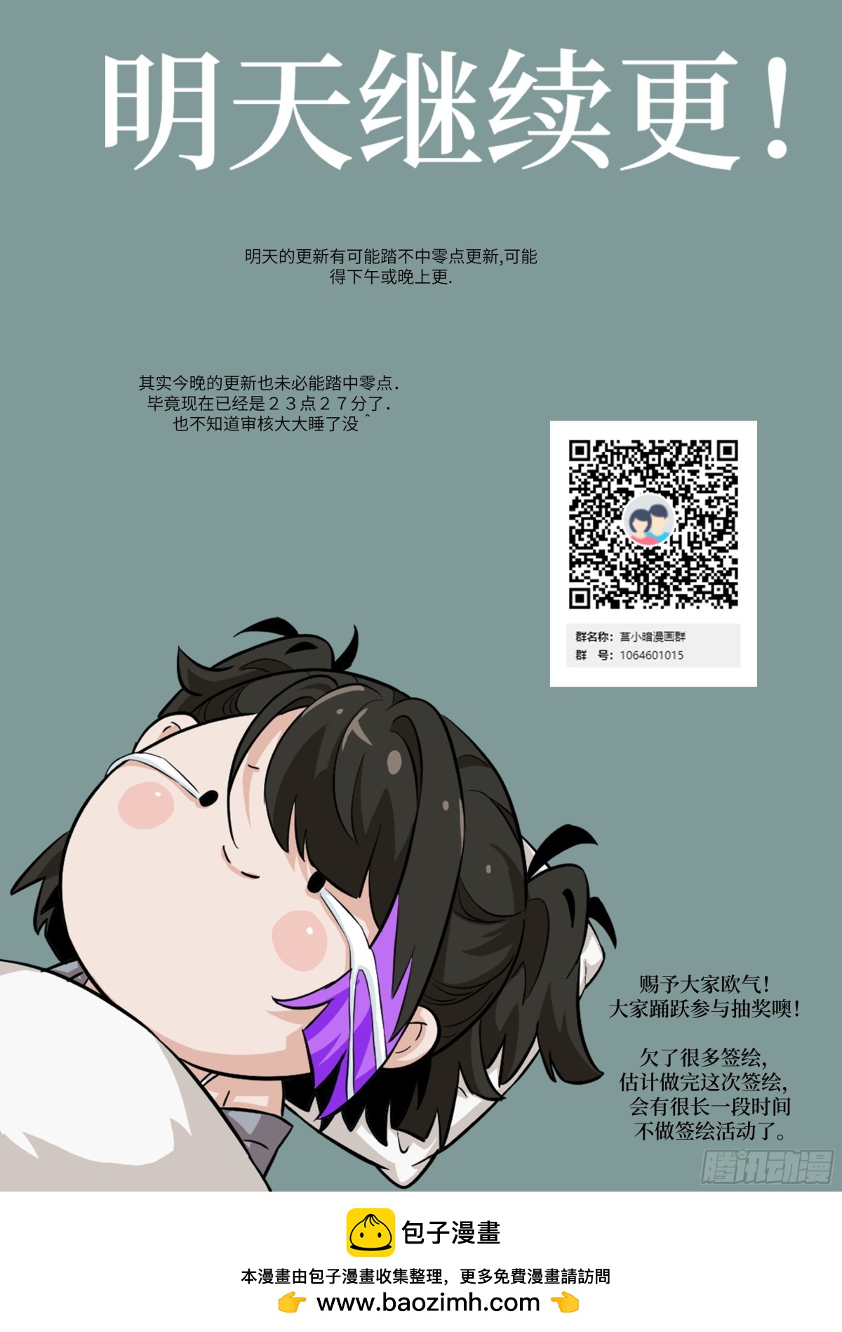 第 73 页