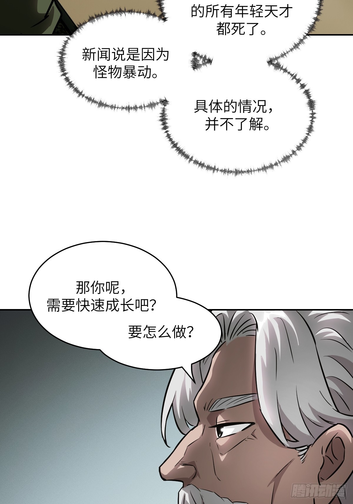 第 58 页