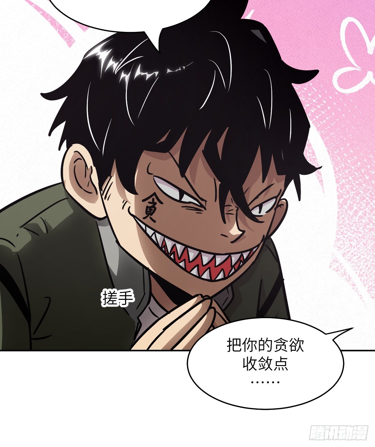 第 66 页