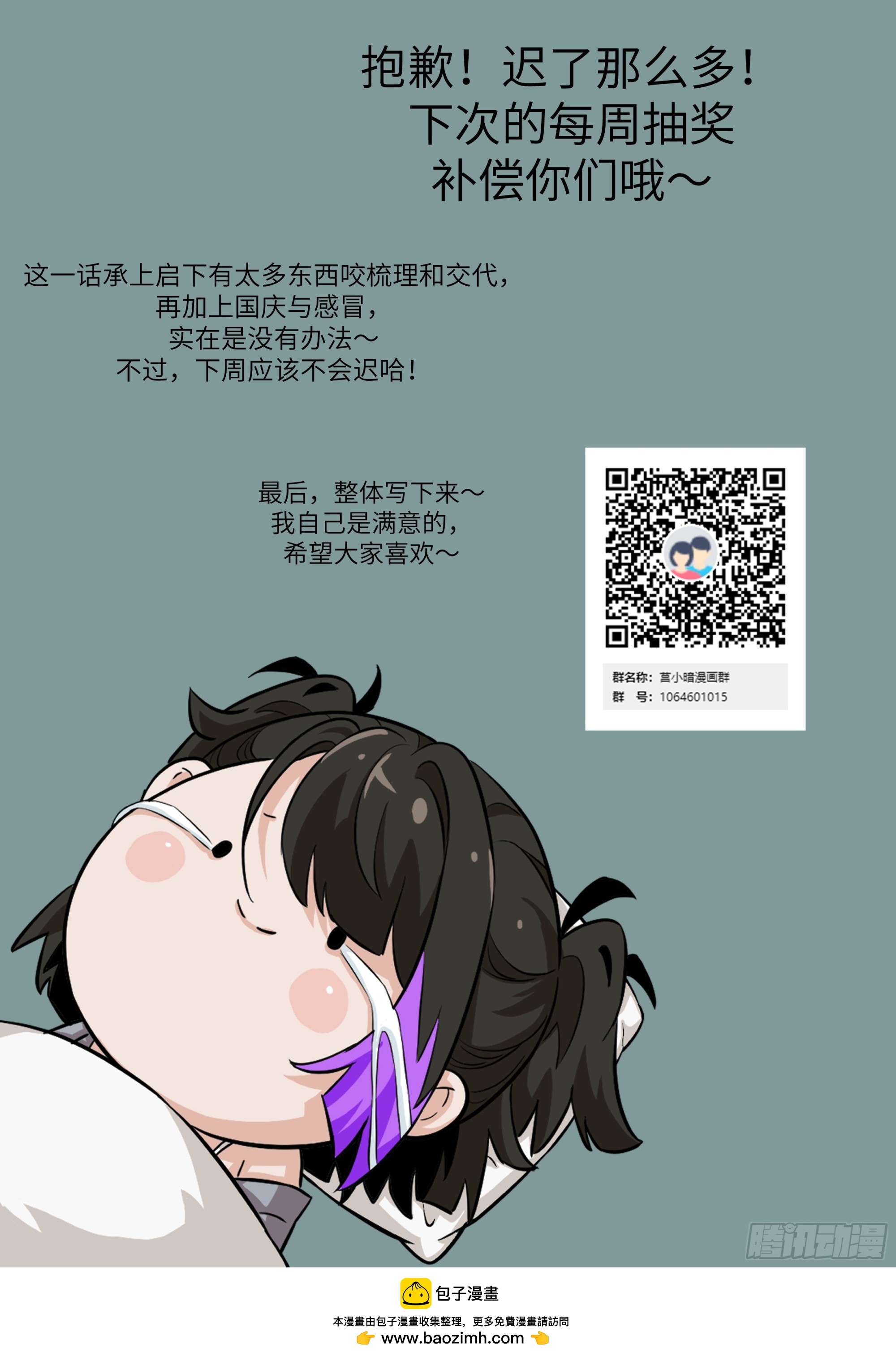 第 73 页