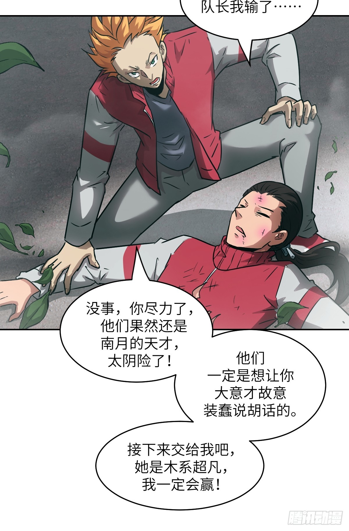 第 71 页