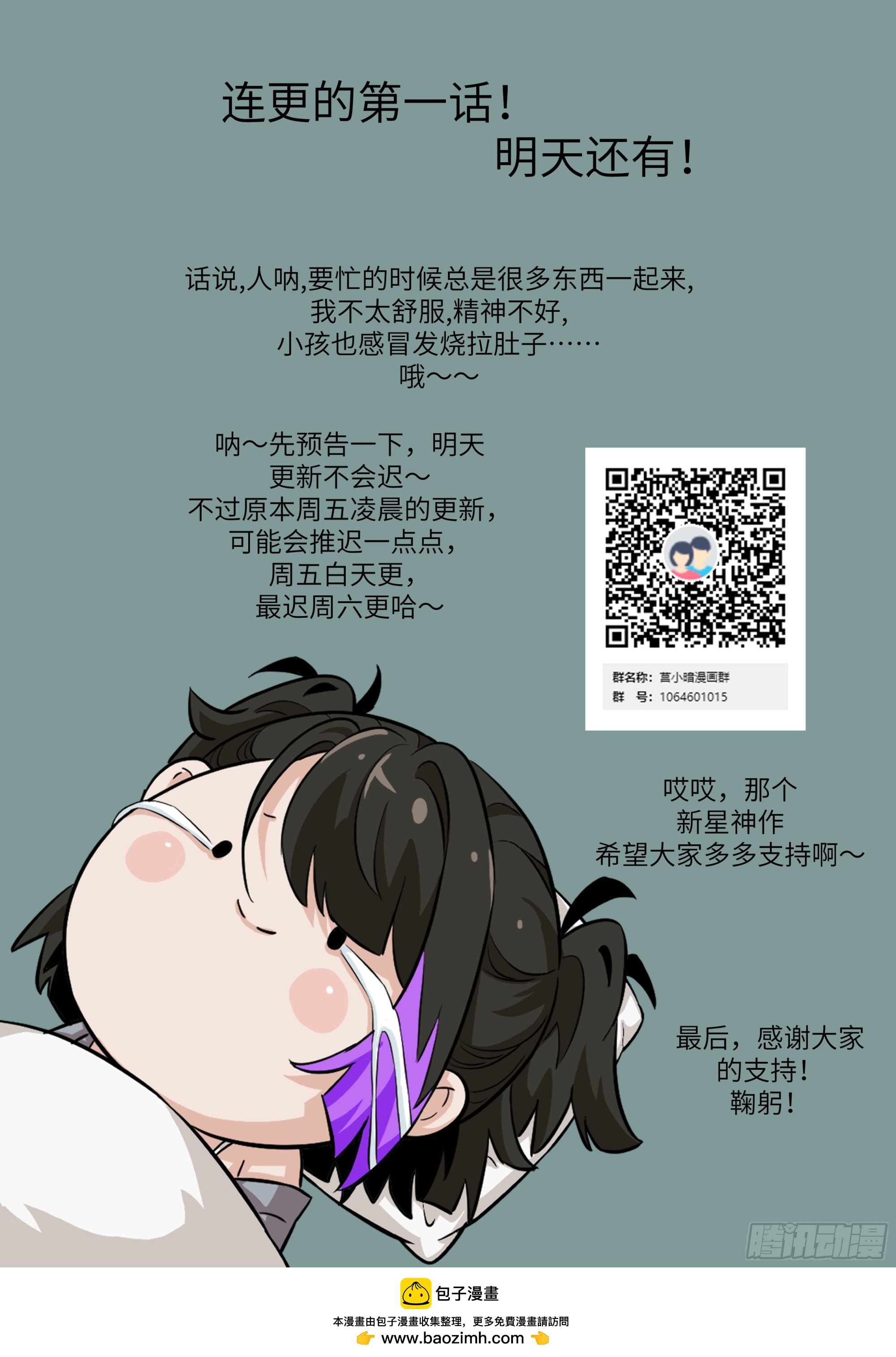 第 73 页